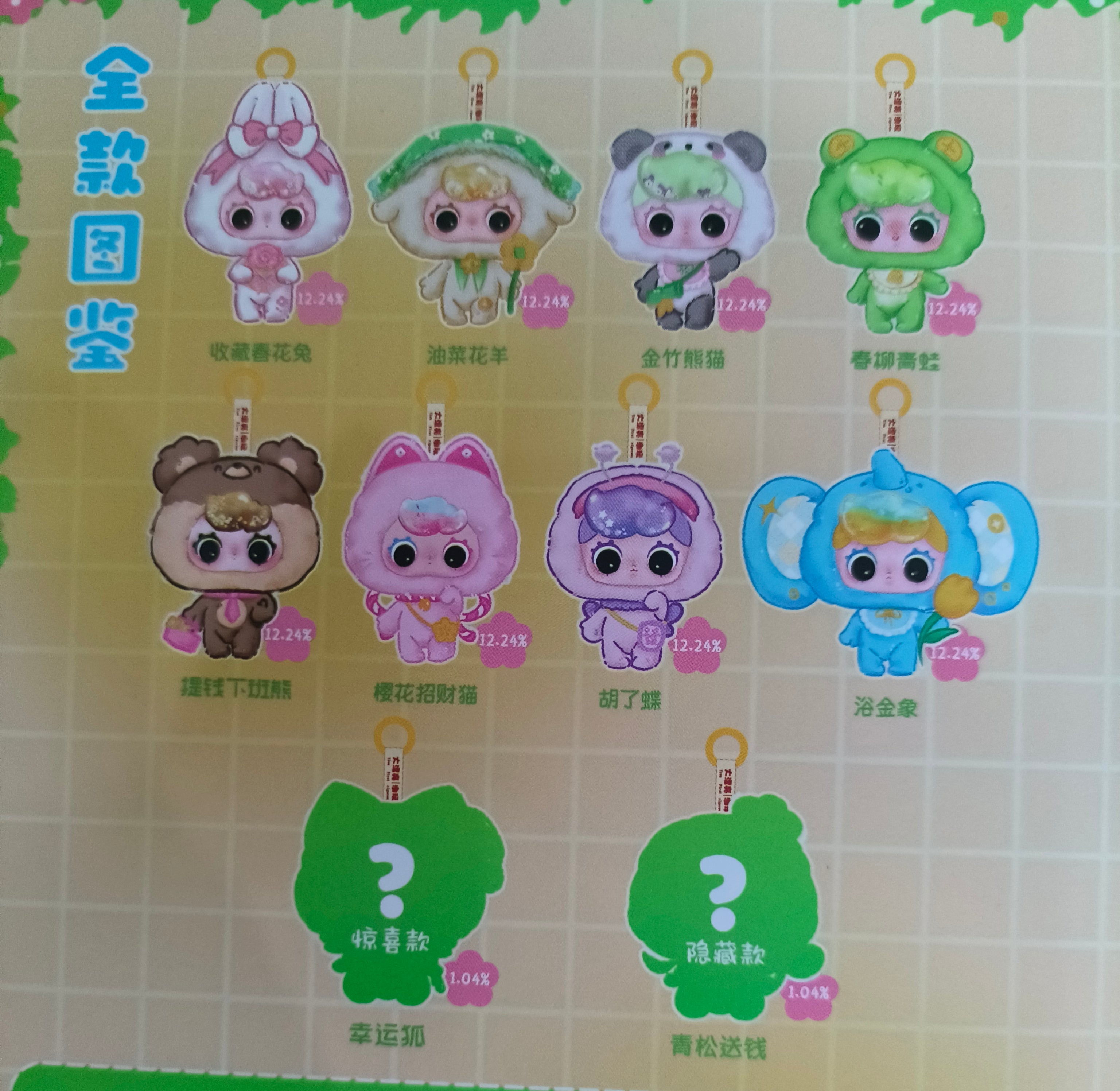 Oobaby Spring Flower Fortune Blind Box