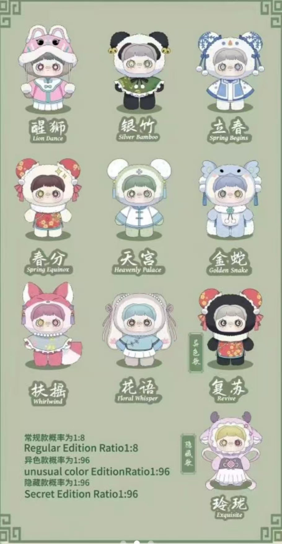 Maymei Poem of spring plush series Preorder
