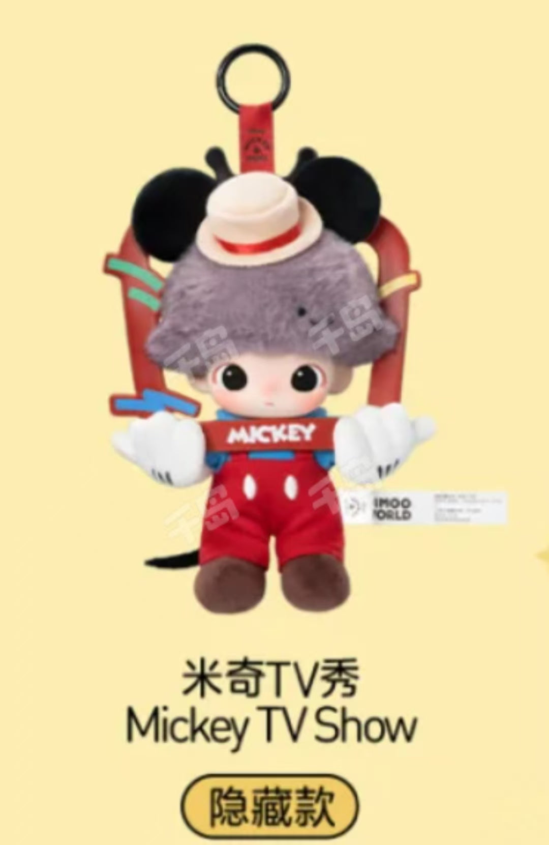 Dimoo world Disney Vinyl plush pendant blind box-preorder
