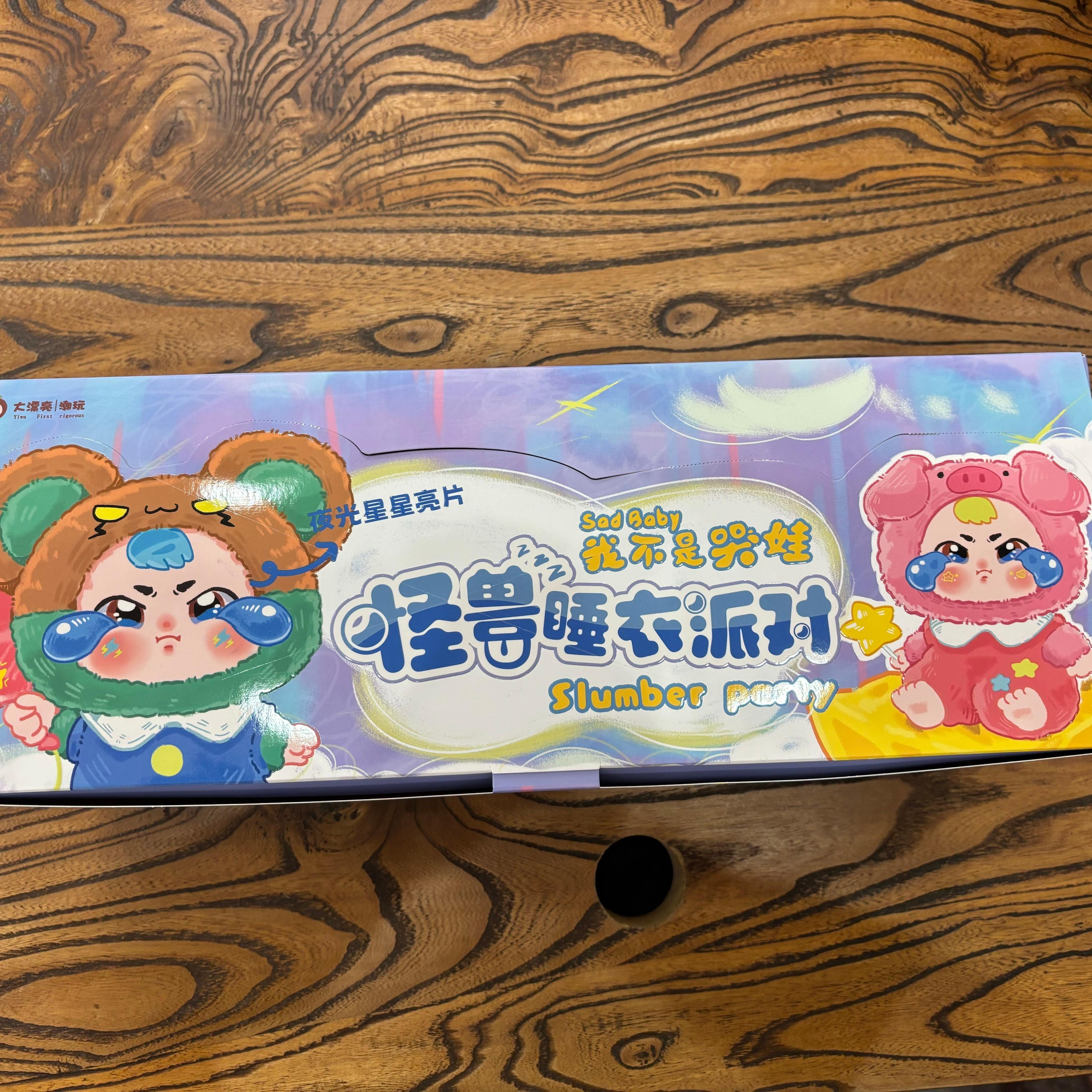 (B193)SadBaby - Monster Pajama Party Plush Blind Box