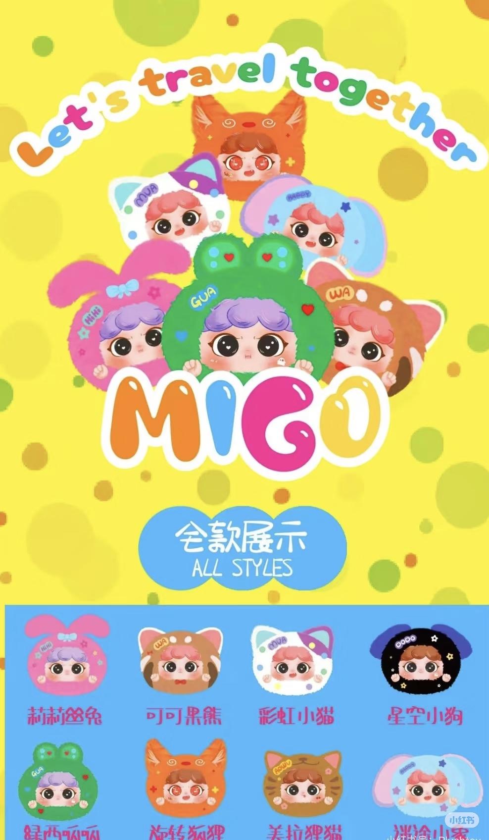 (B180）MIGO Lets travel together plush bags pendants blind box