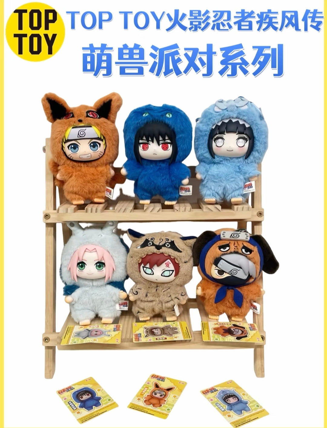 Naruto Cutie Animal party series plush blind box