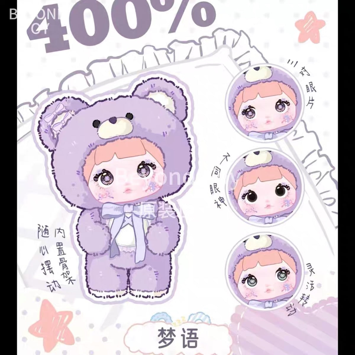 （B160):Nommi-Good night Bear 400% blindbox arttoy