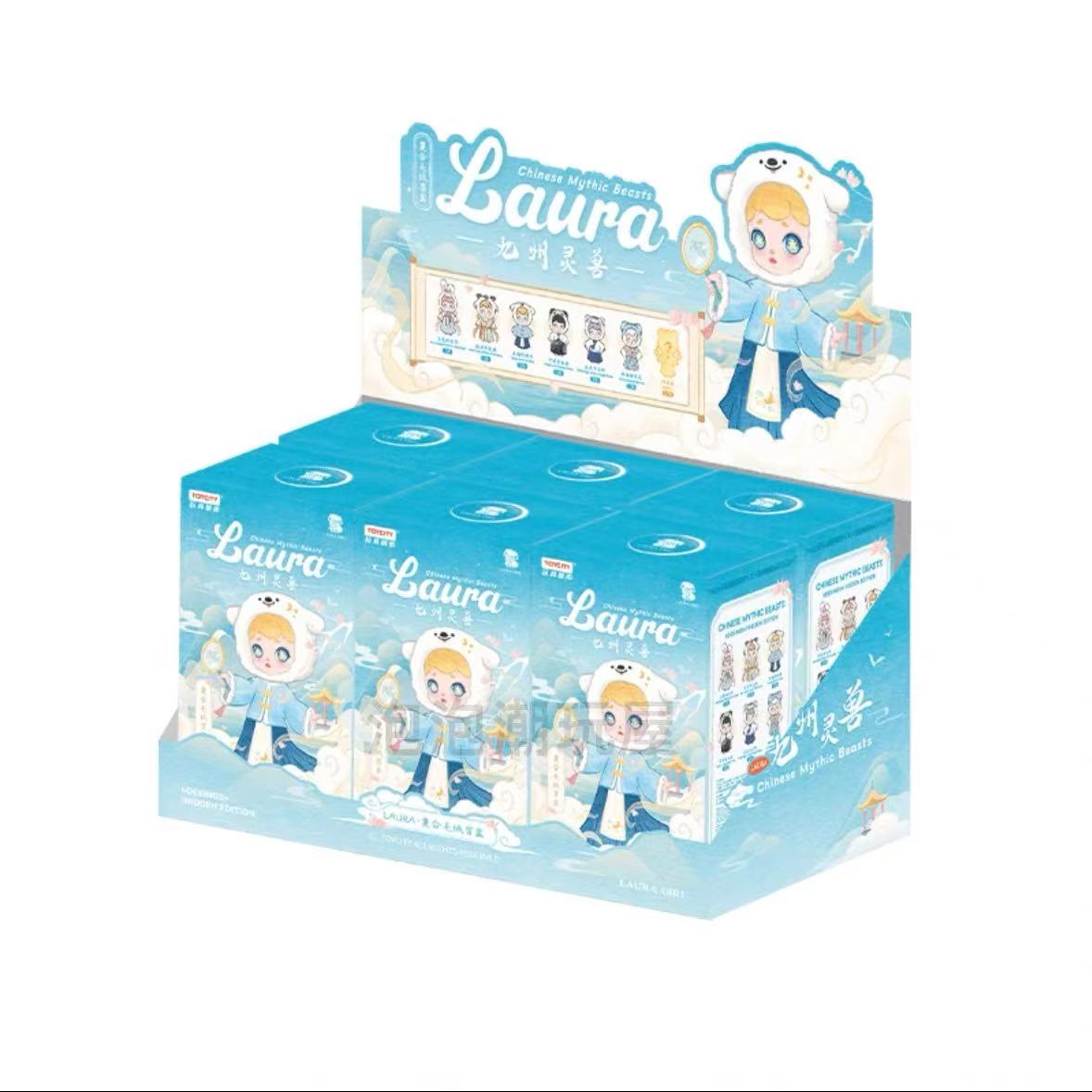 (B184)LAURA-CHINESE MYTHIC BEASTS SERIES blind box
