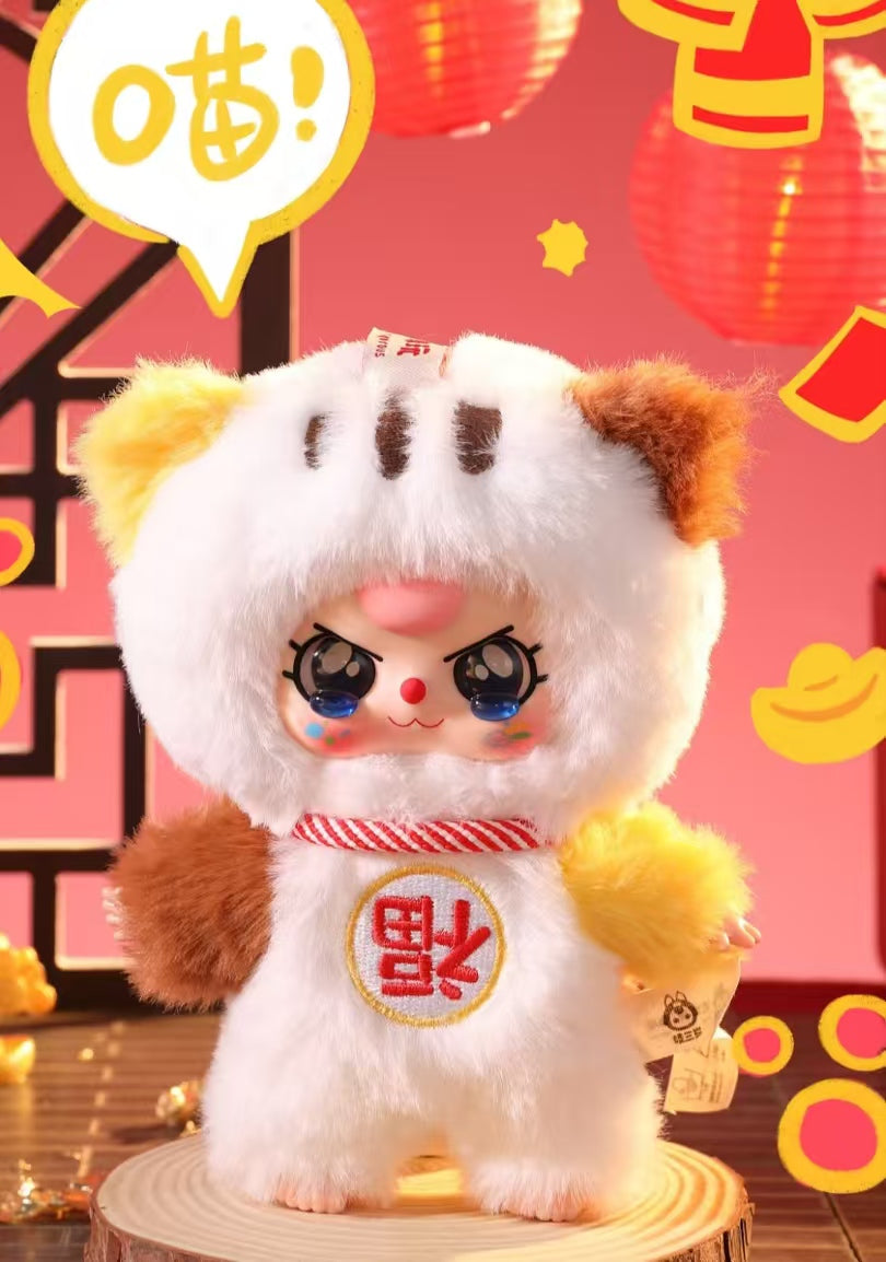 （B240）Baby three-new year is eve series plush doll