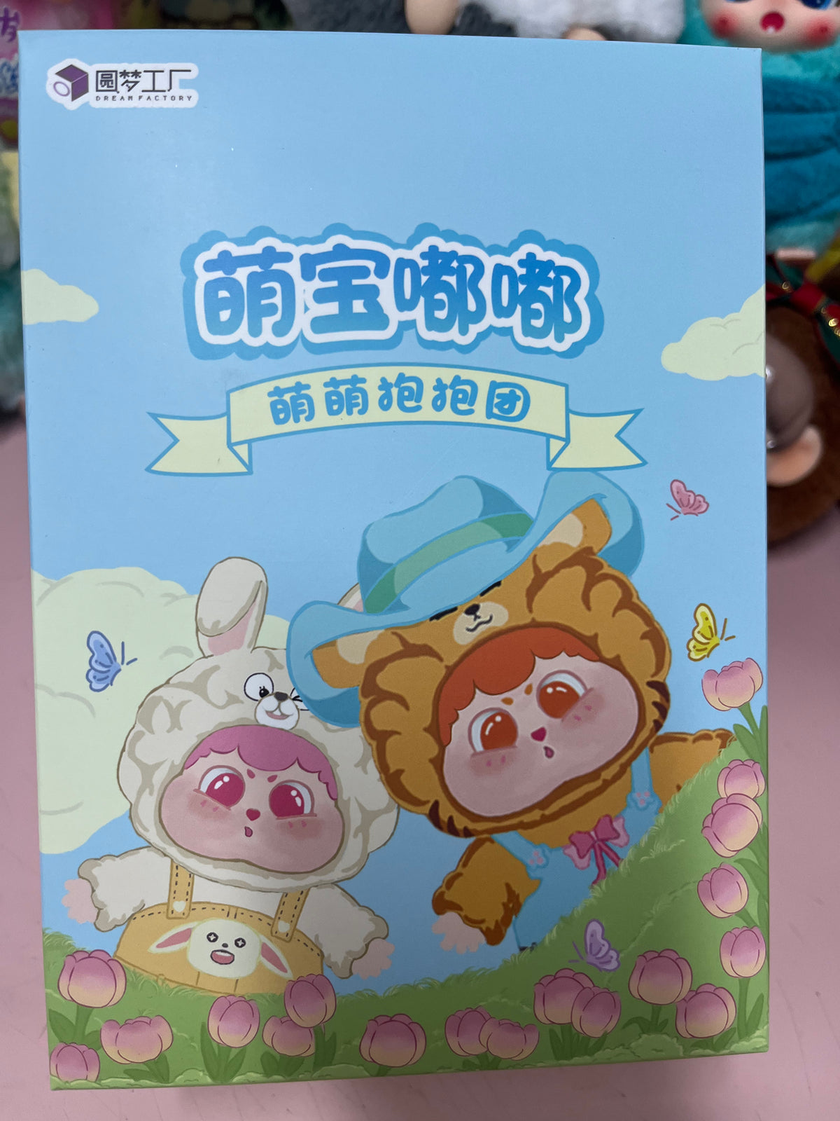 萌宝嘟嘟