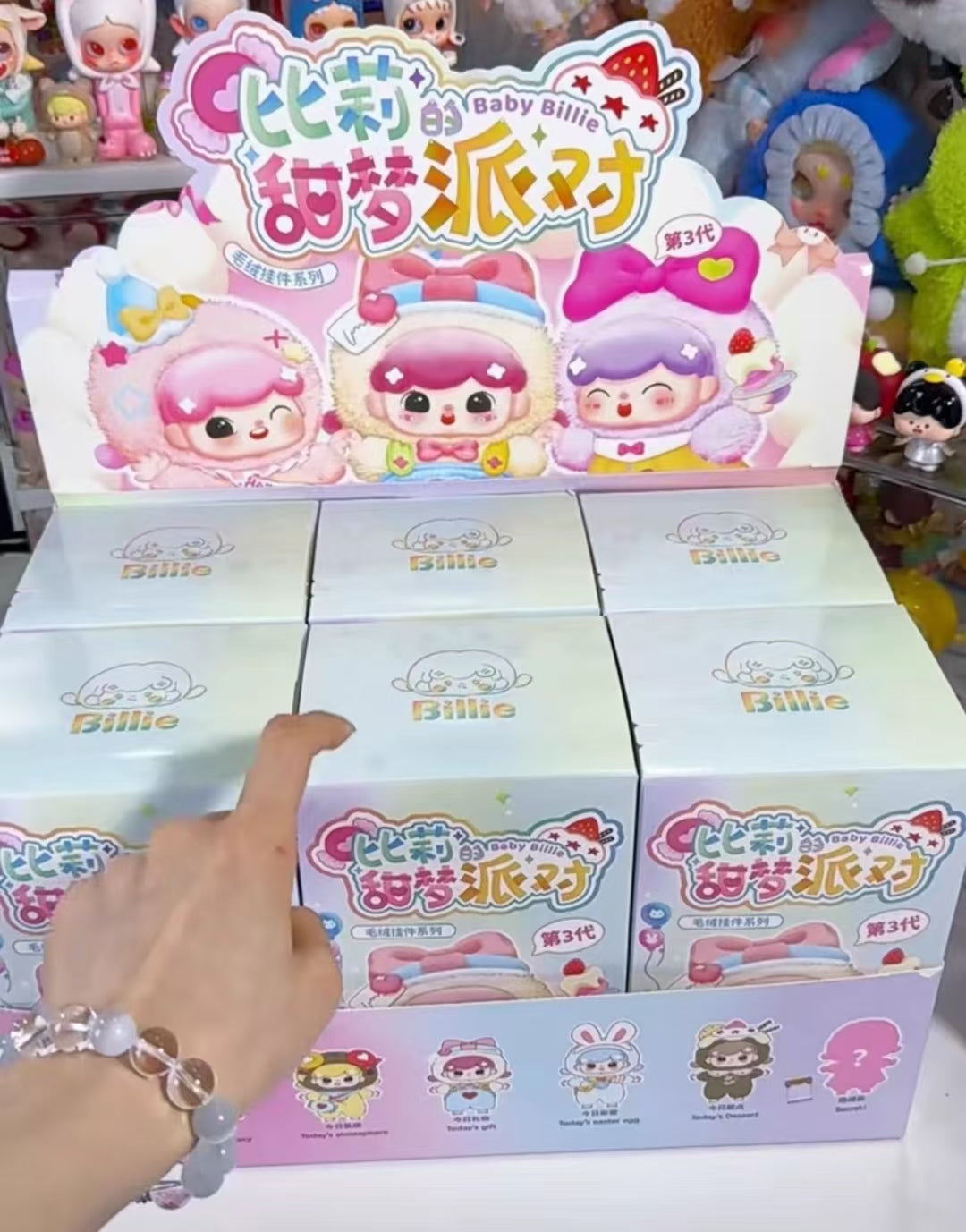 (B299)Baby billie V3 plush dolls-Sweet dream party series