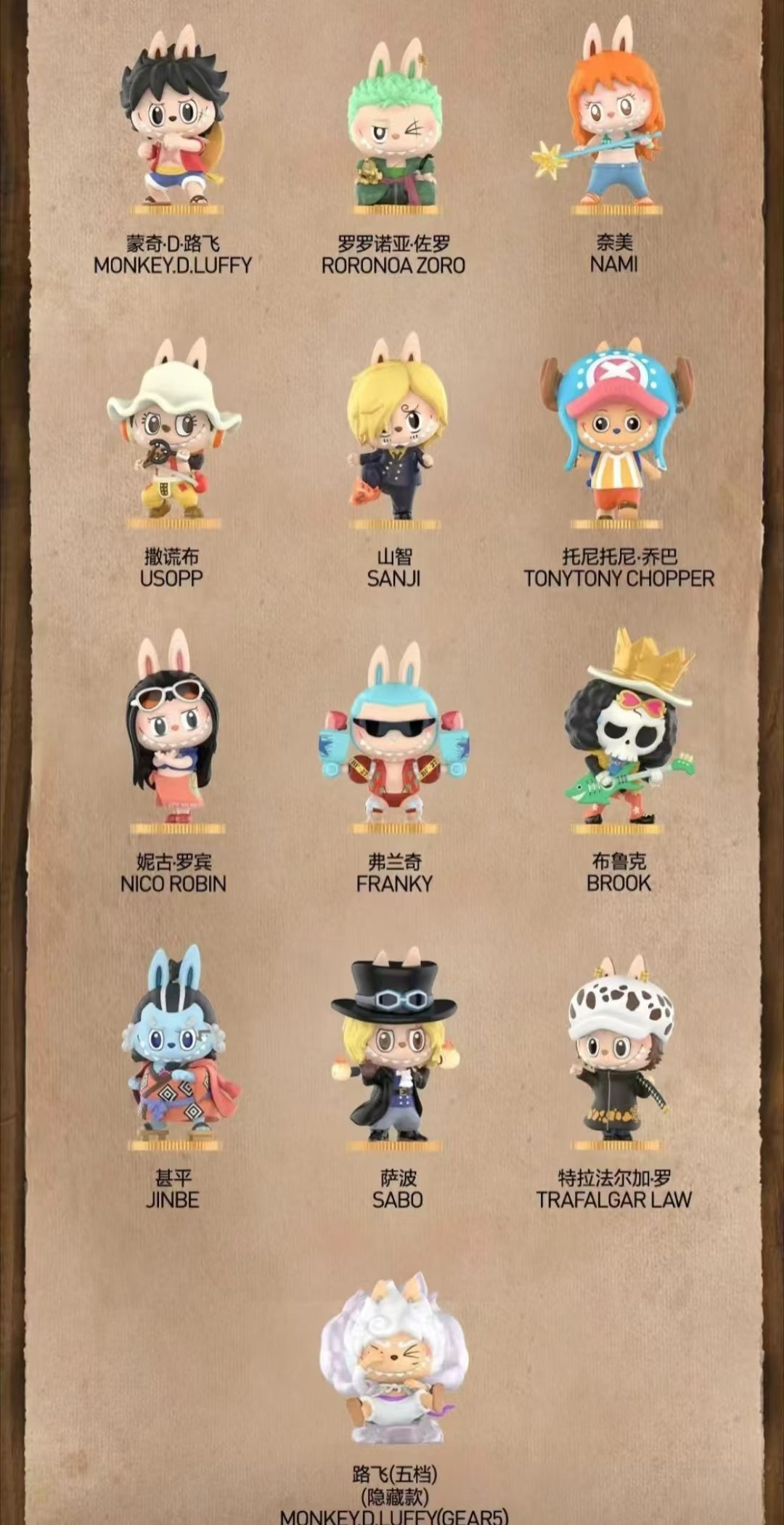 One Piece The Monsters PVC figure blind box preorder