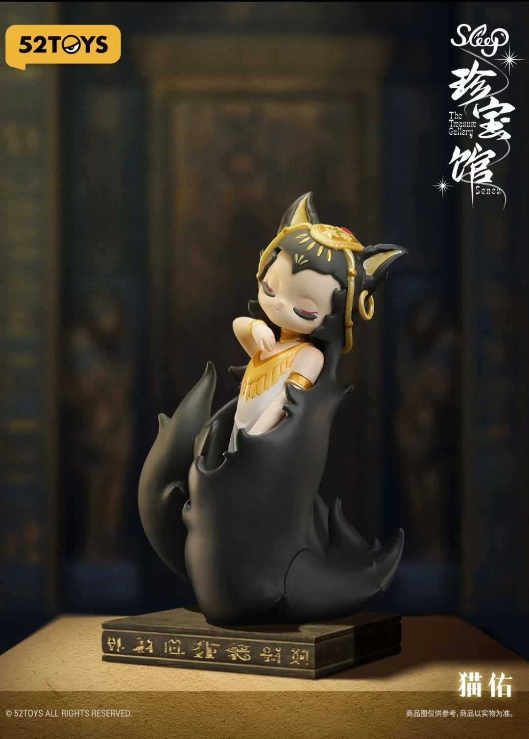 Sleep elf  The treasure gallery senes PVC blind box - Preorder