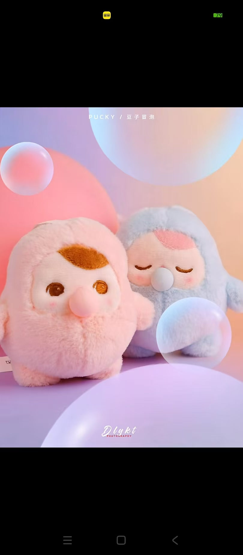 Pucky beanie bubble up plush pendant series-Preorder