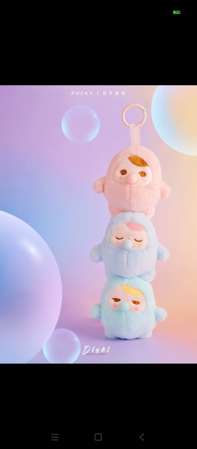 Pucky beanie bubble up plush pendant series-Preorder