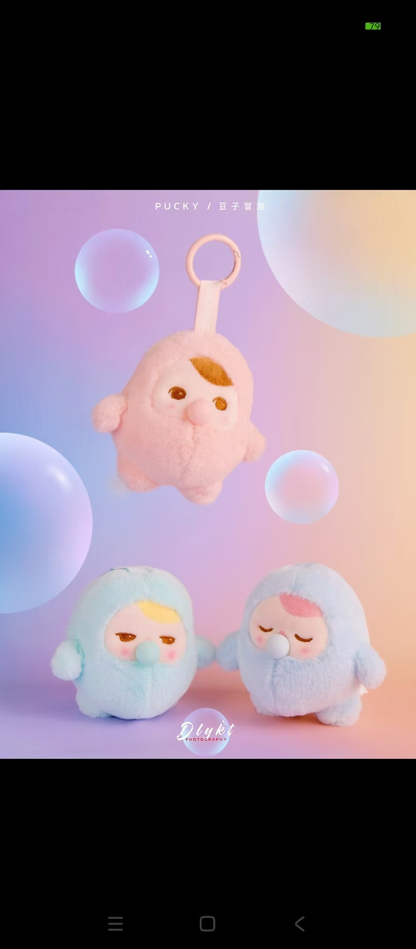 Pucky beanie bubble up plush pendant series-Preorder