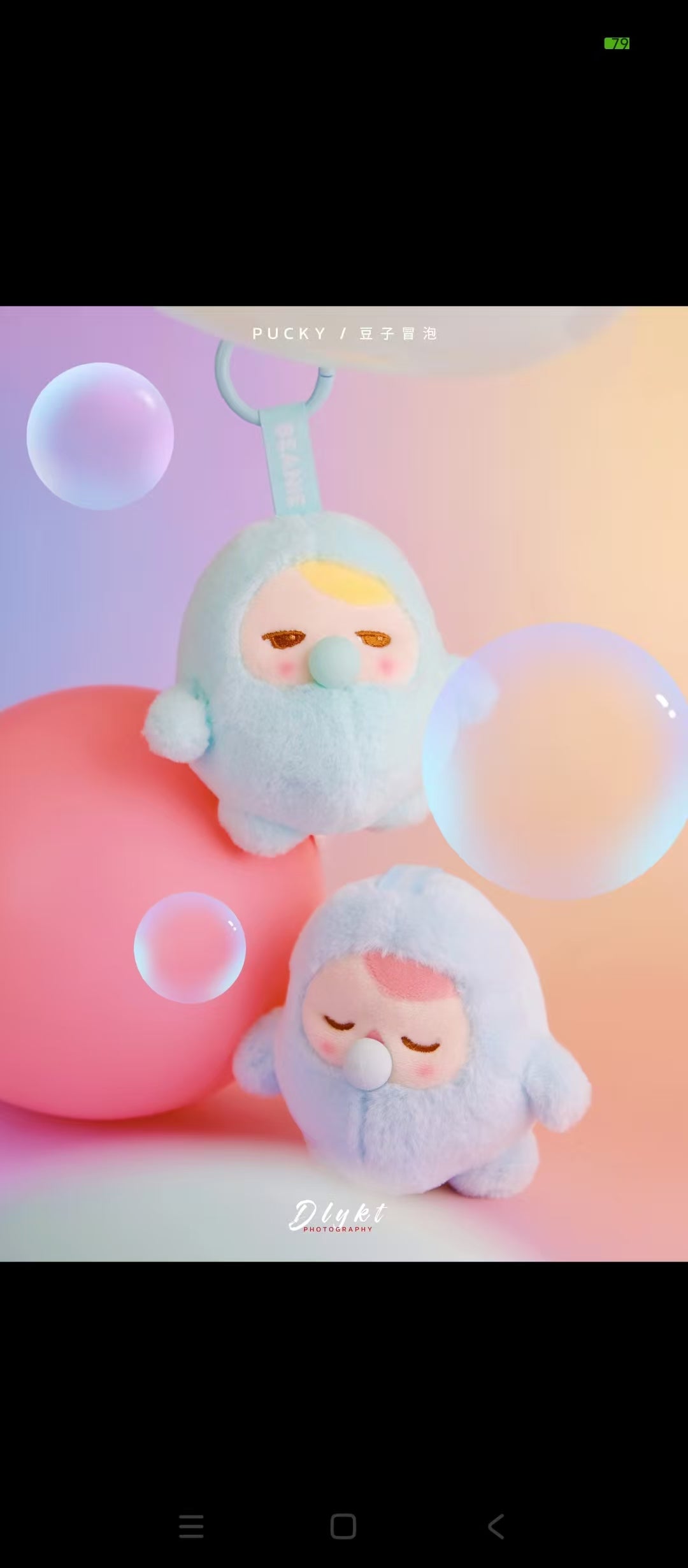 Pucky beanie bubble up plush pendant series-Preorder