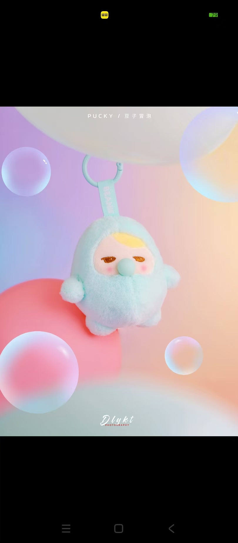 Pucky beanie bubble up plush pendant series-Preorder