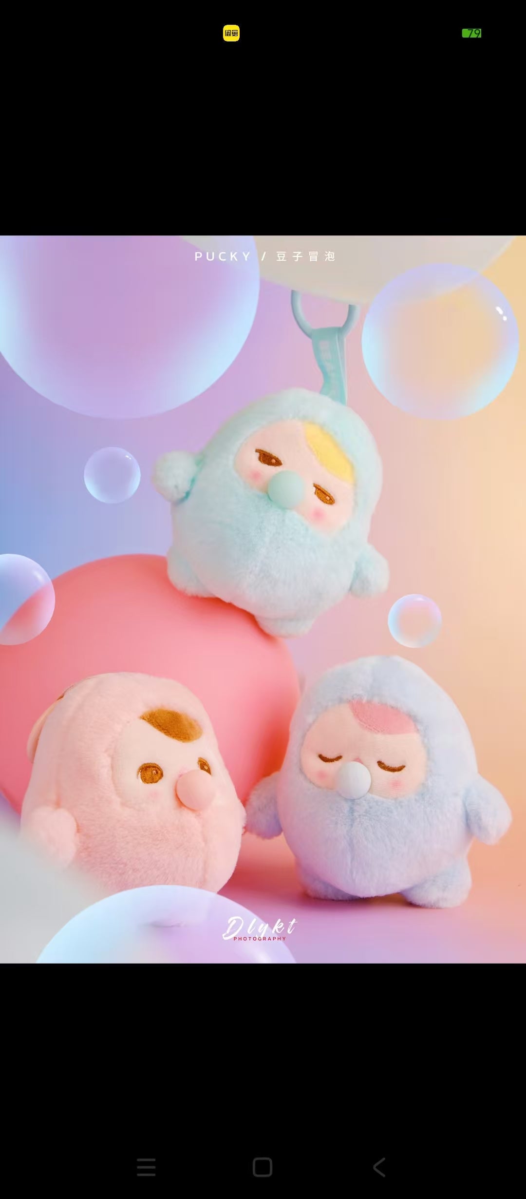Pucky beanie bubble up plush pendant series-Preorder