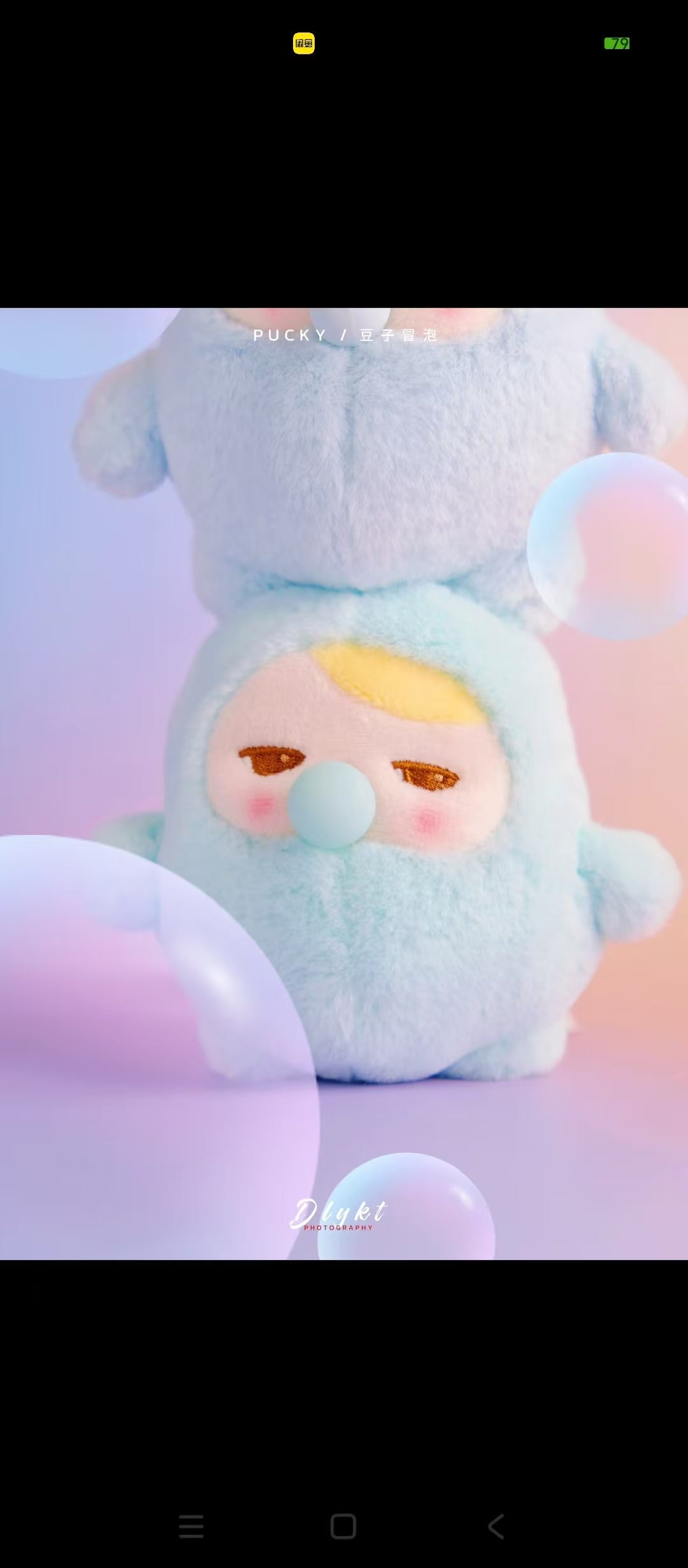 Pucky beanie bubble up plush pendant series-Preorder
