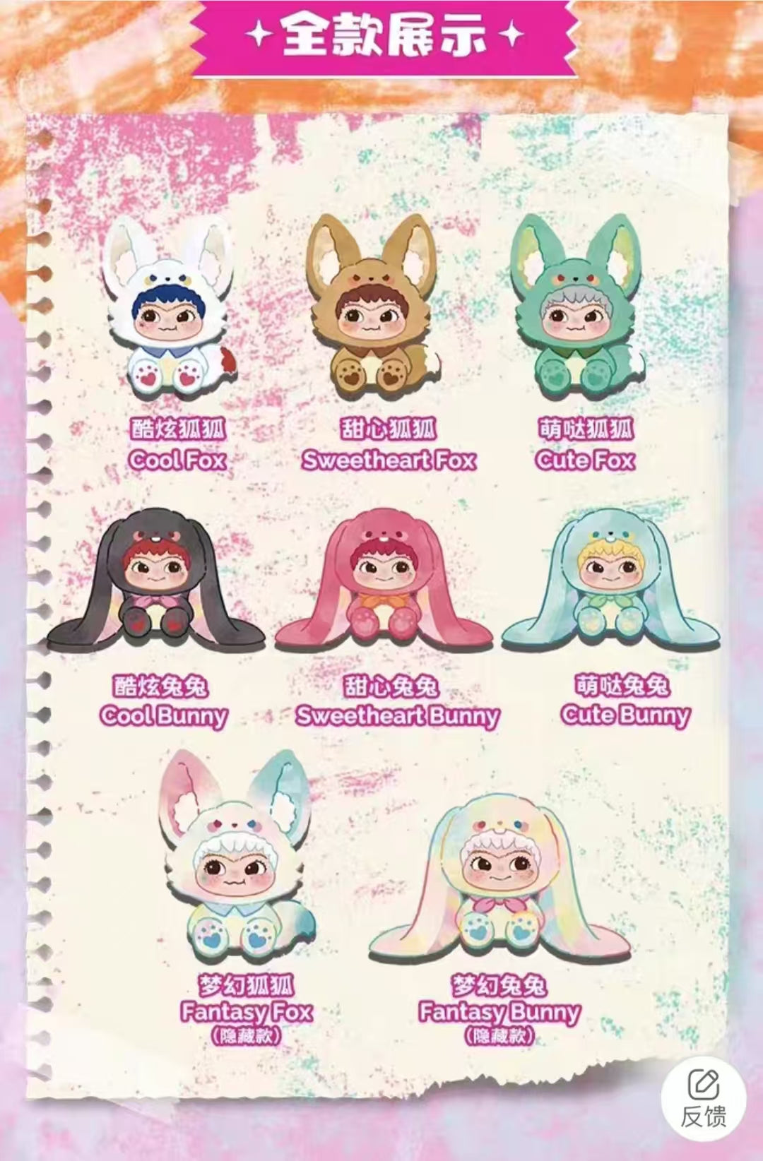 Wakuku trick or cheat plush series preorder