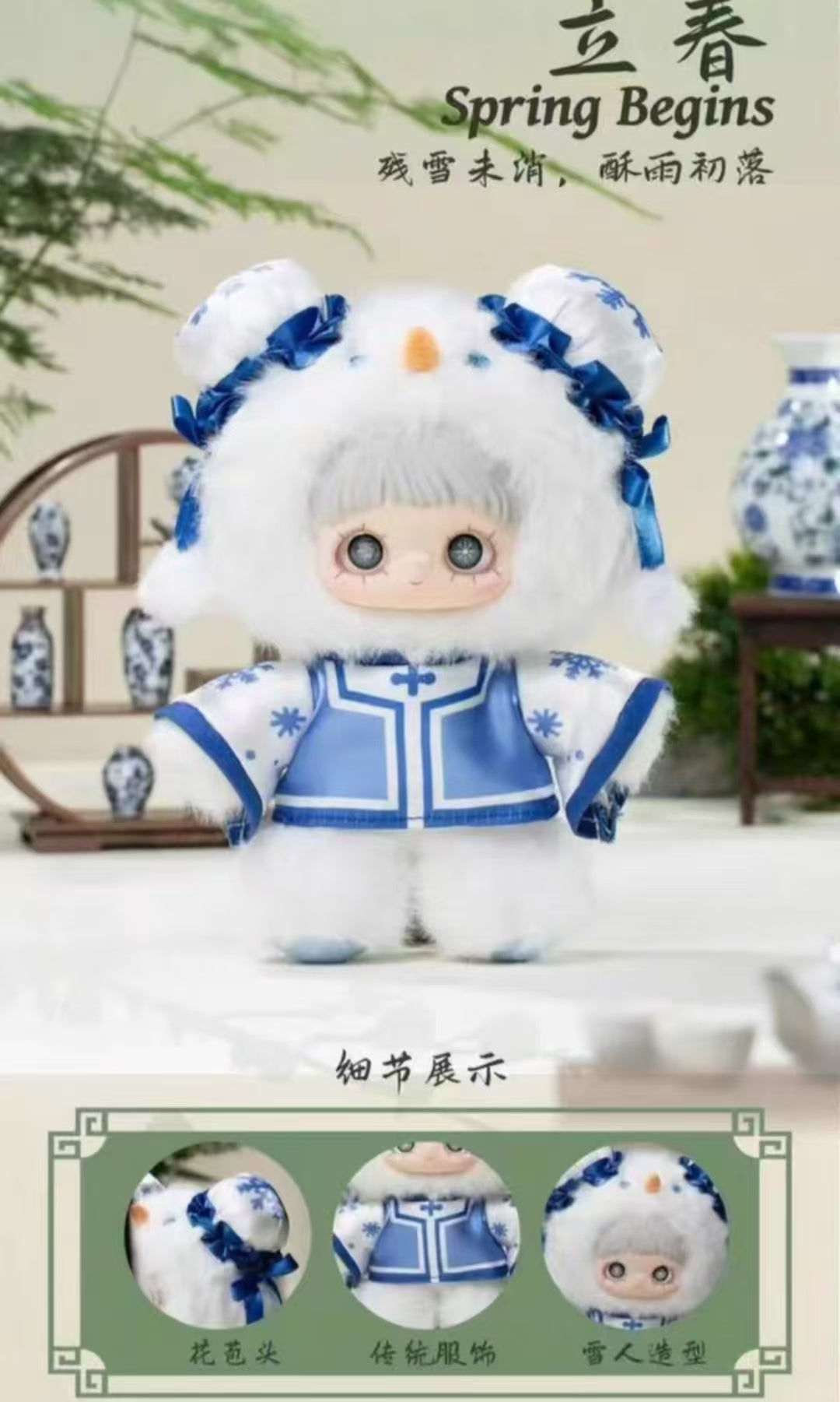 Maymei Poem of spring plush series Preorder