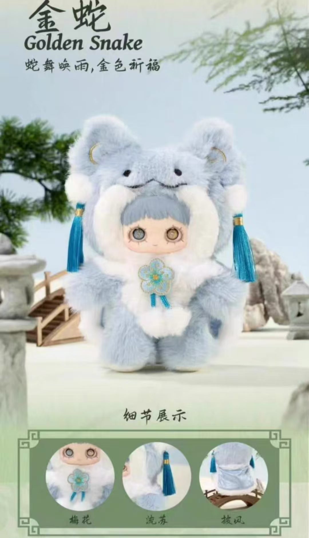 Maymei Poem of spring plush series Preorder