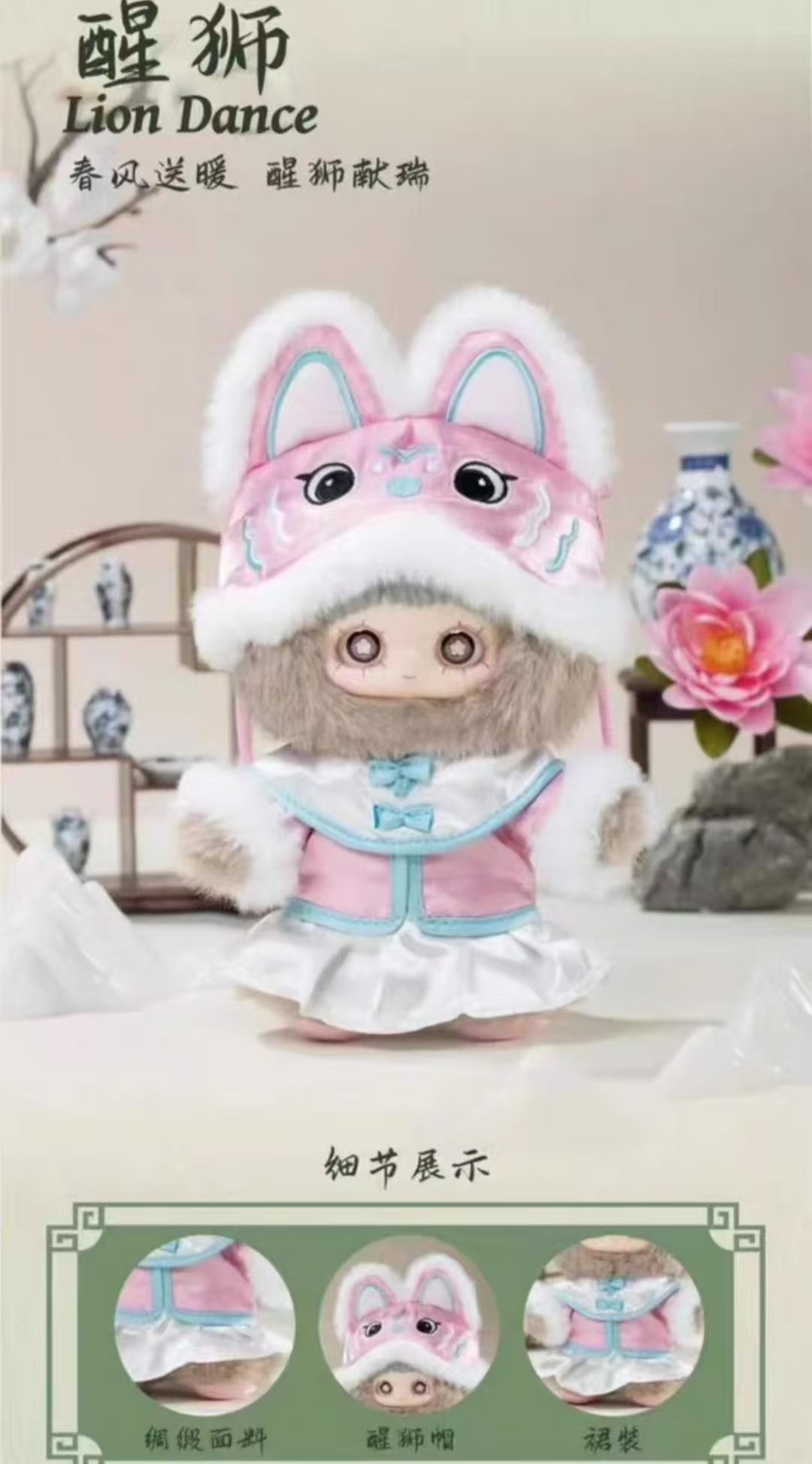 Maymei Poem of spring plush series Preorder