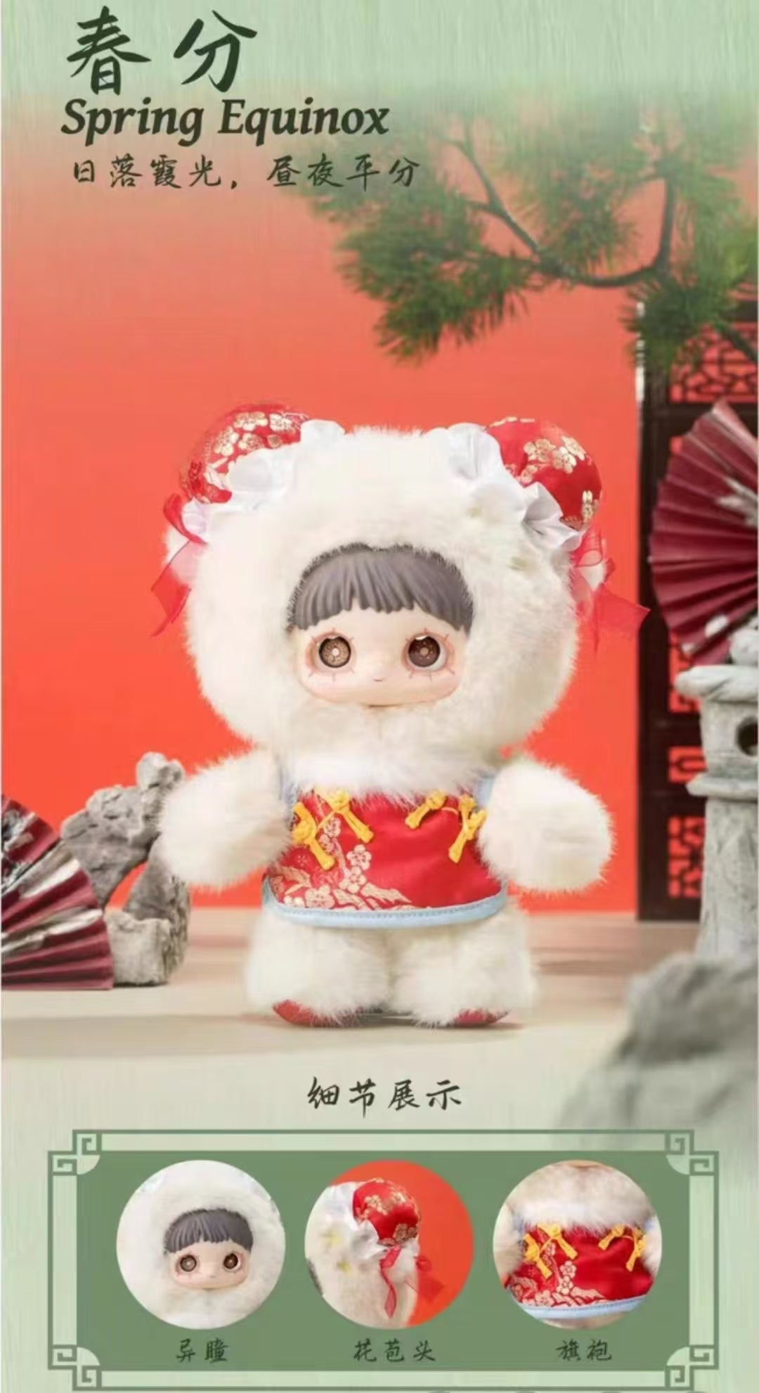 Maymei Poem of spring plush series Preorder