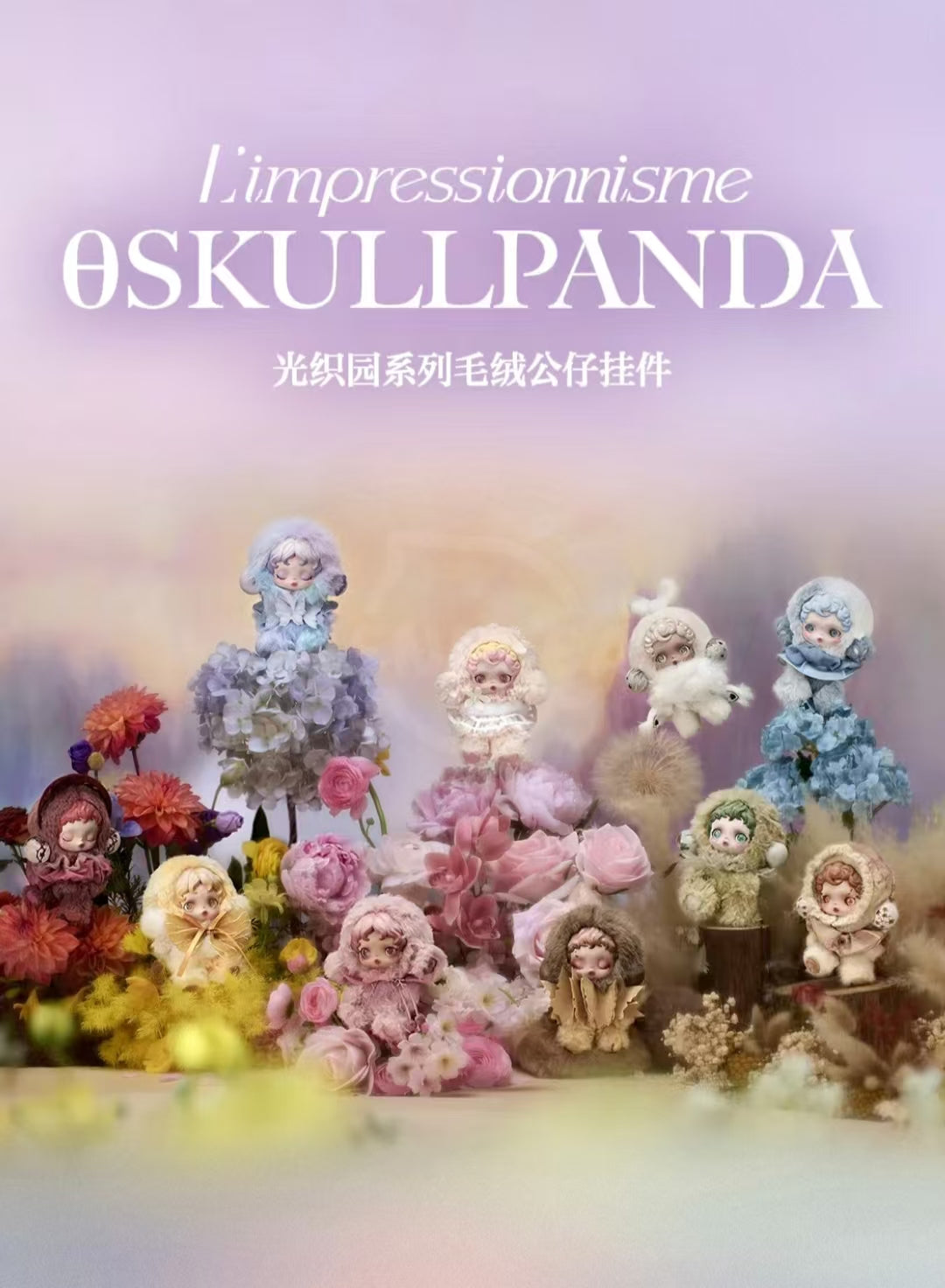 Skupanda L impressionnisme series plush doll preofder