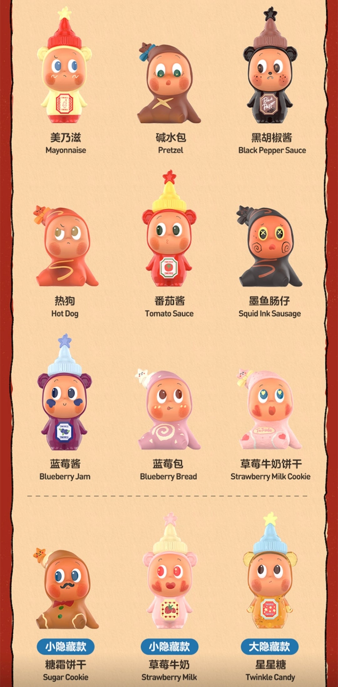 (vivi4001)Twinkie Twinkie  Create your Taste series figure blind box