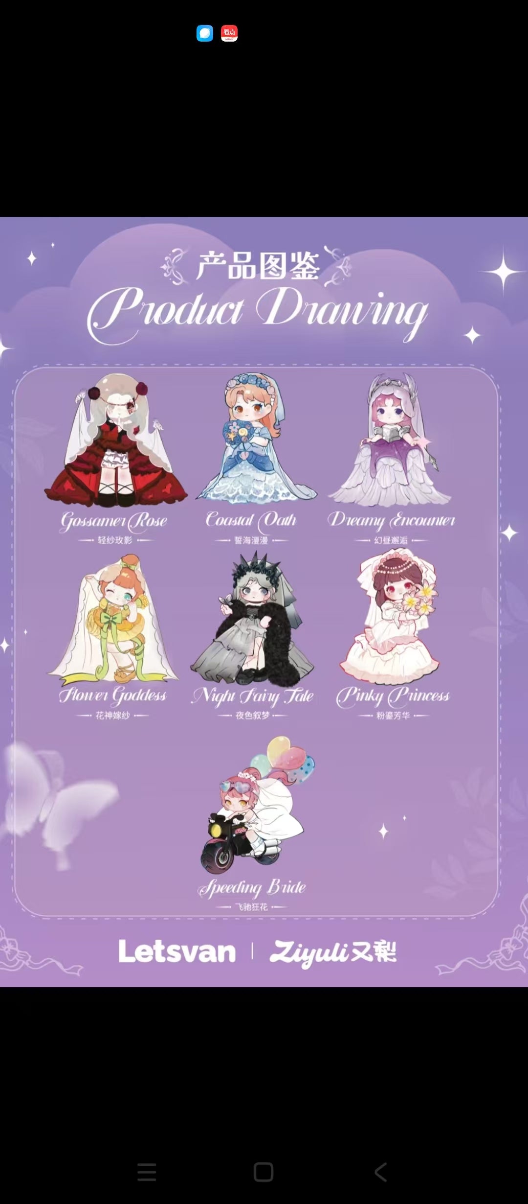 Ziyuli My Own Wedding series figure - Preorder