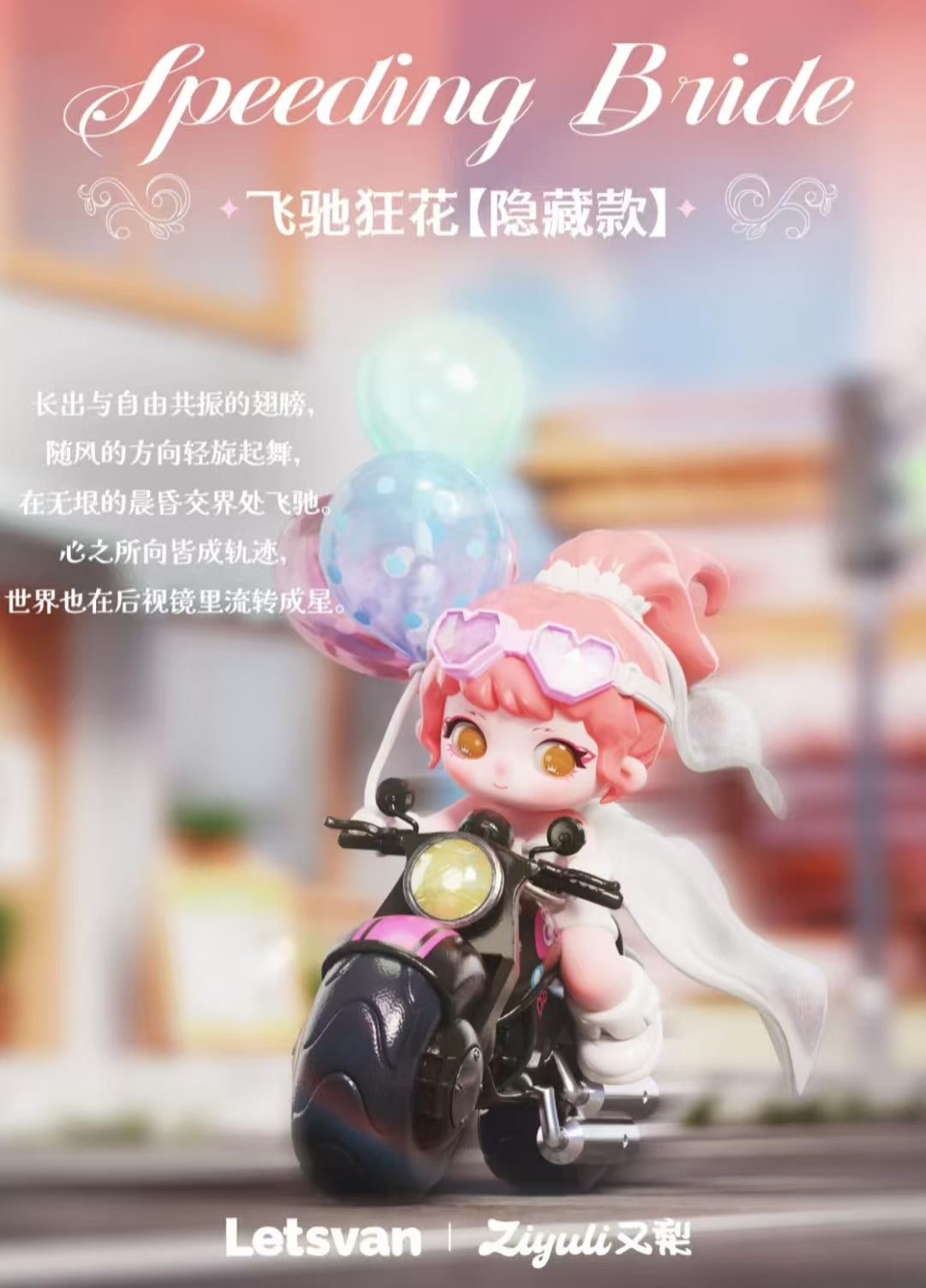 Ziyuli My Own Wedding series figure - Preorder