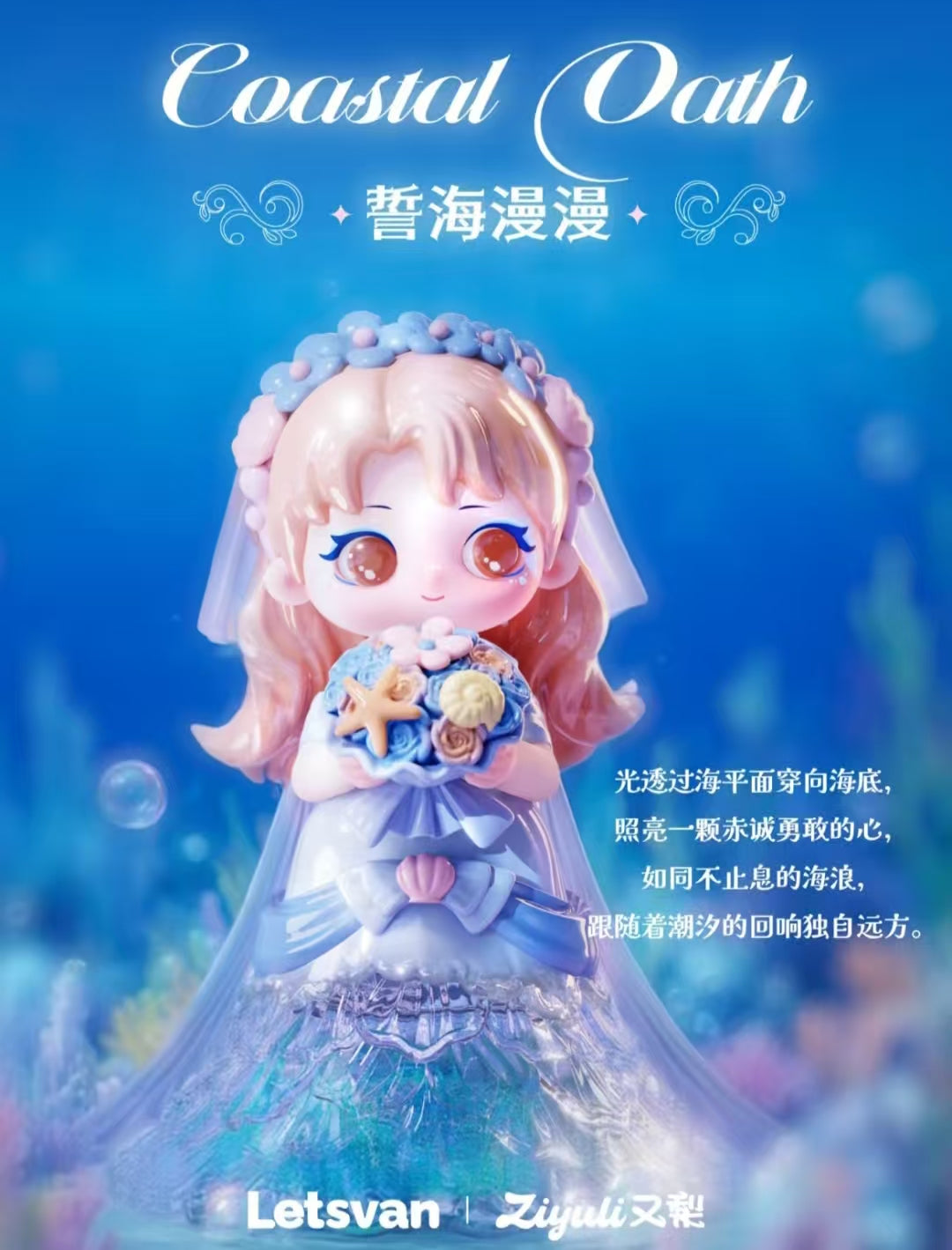 Ziyuli My Own Wedding series figure - Preorder