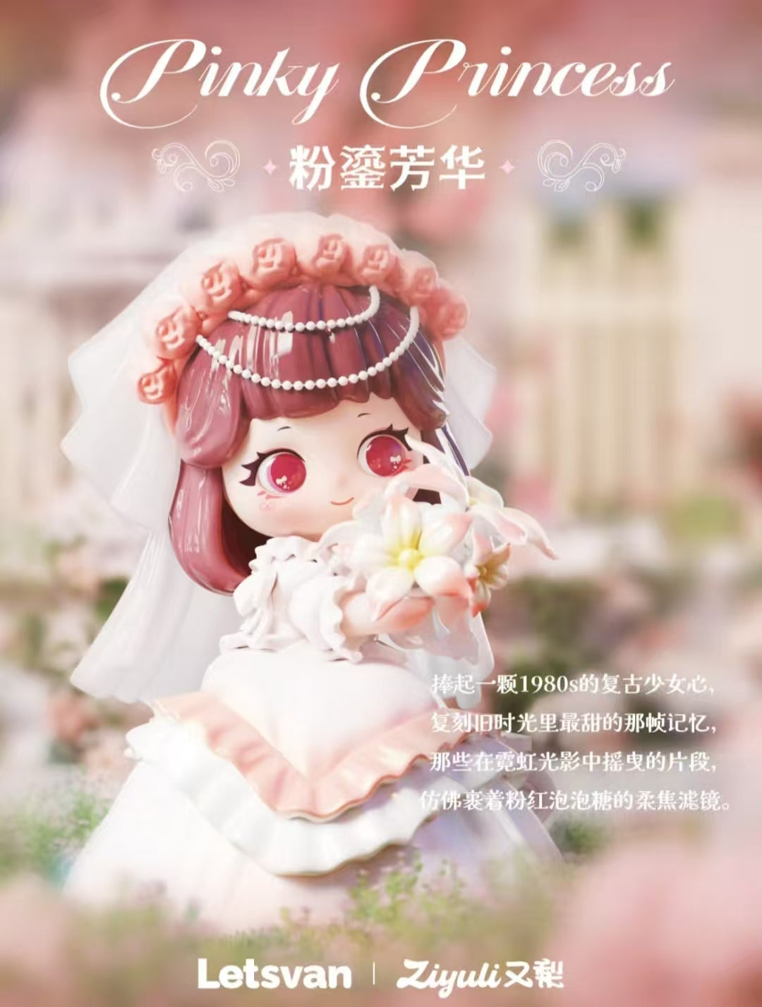 Ziyuli My Own Wedding series figure - Preorder