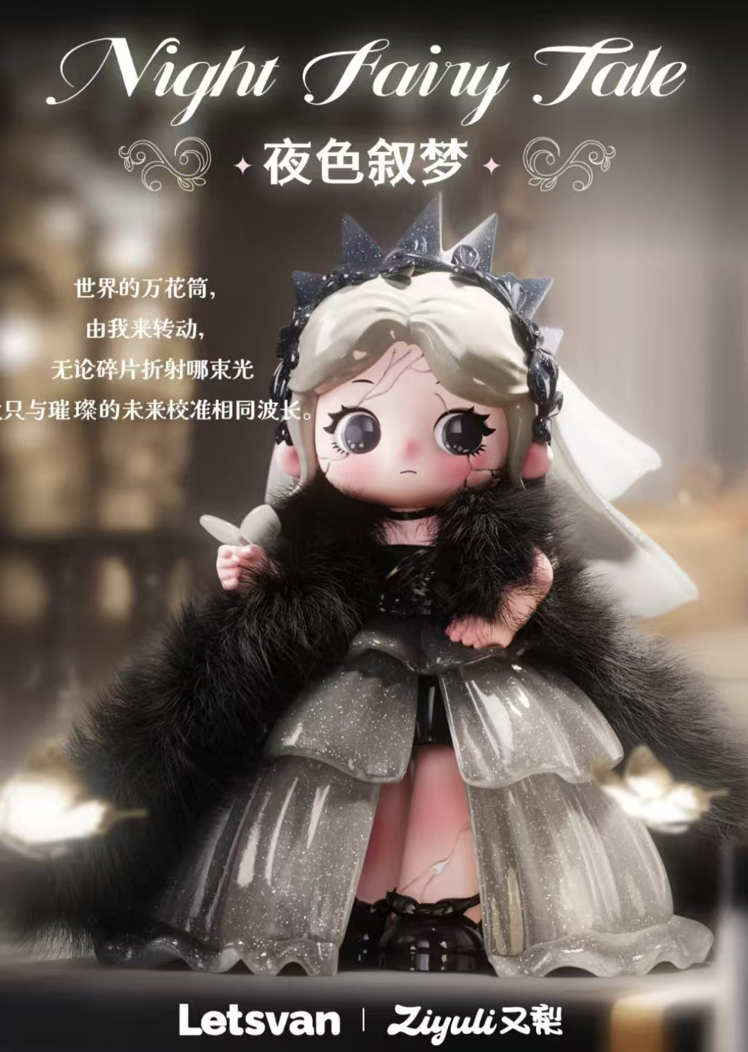 Ziyuli My Own Wedding series figure - Preorder
