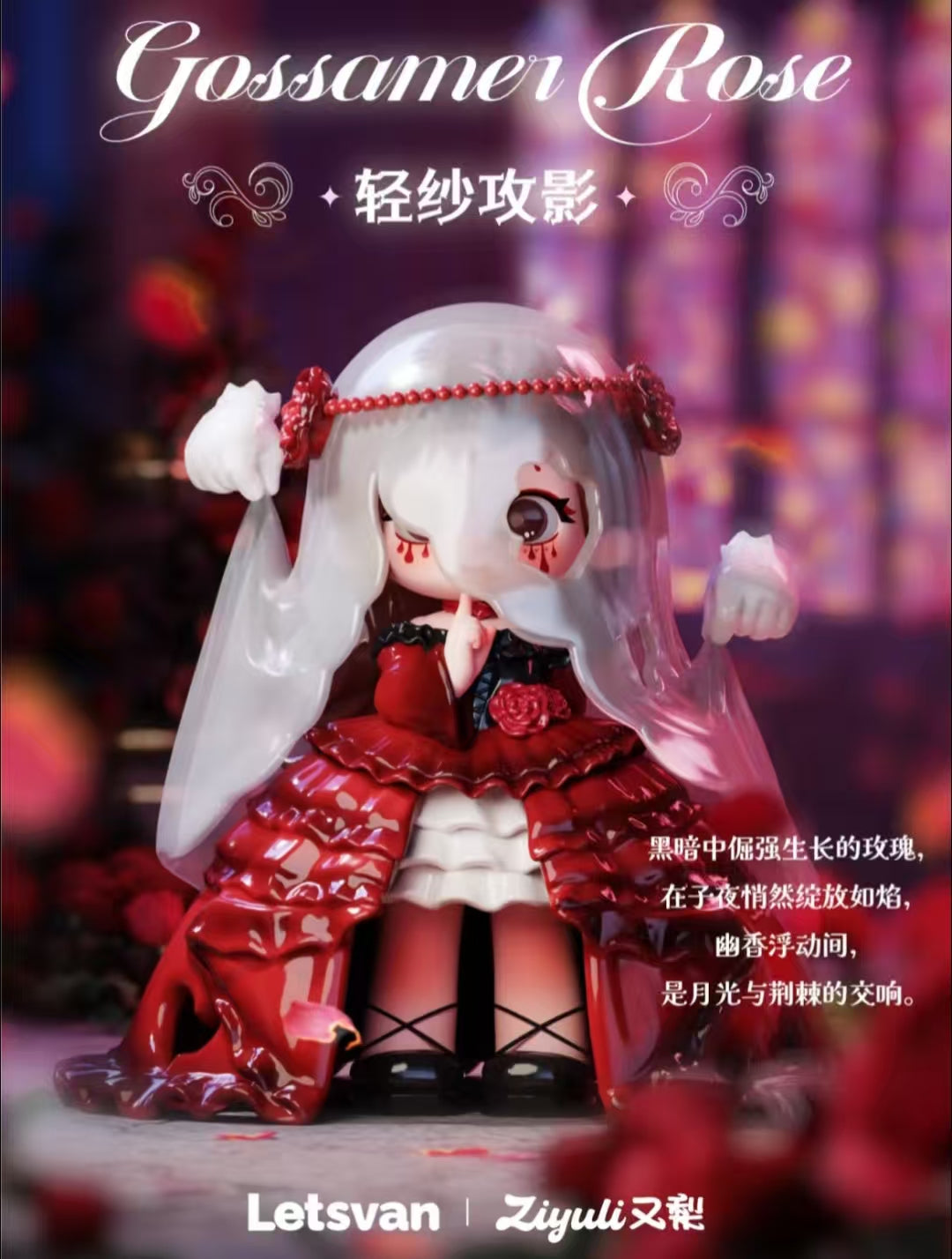 Ziyuli My Own Wedding series figure - Preorder