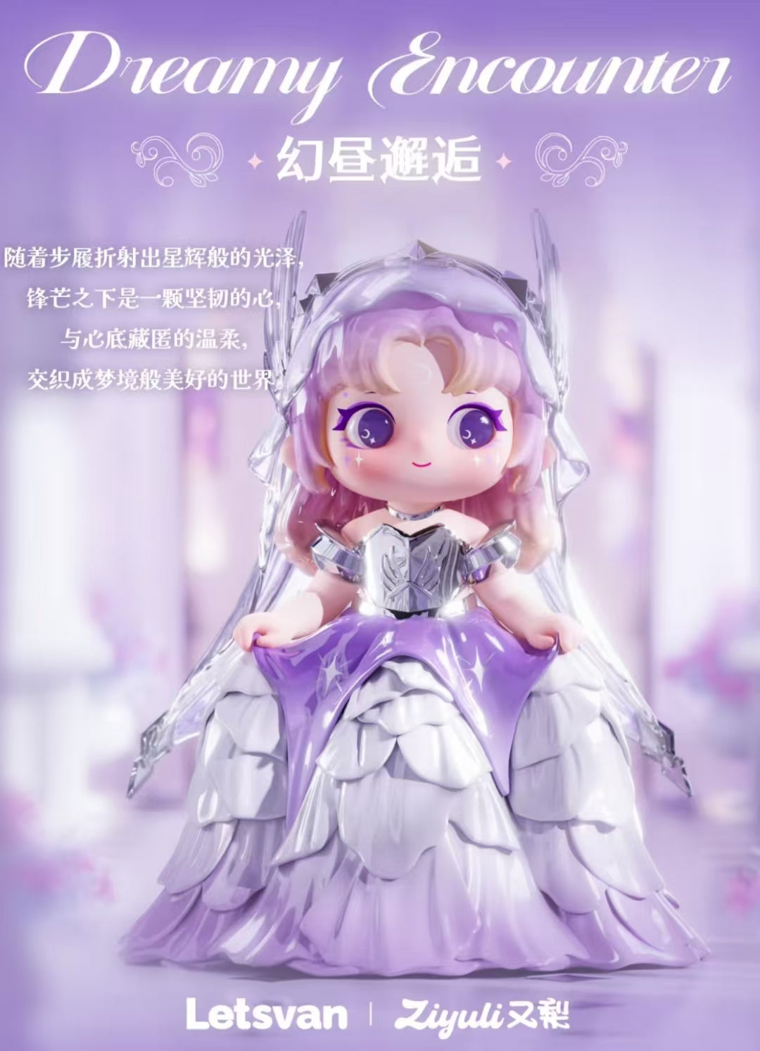 Ziyuli My Own Wedding series figure - Preorder
