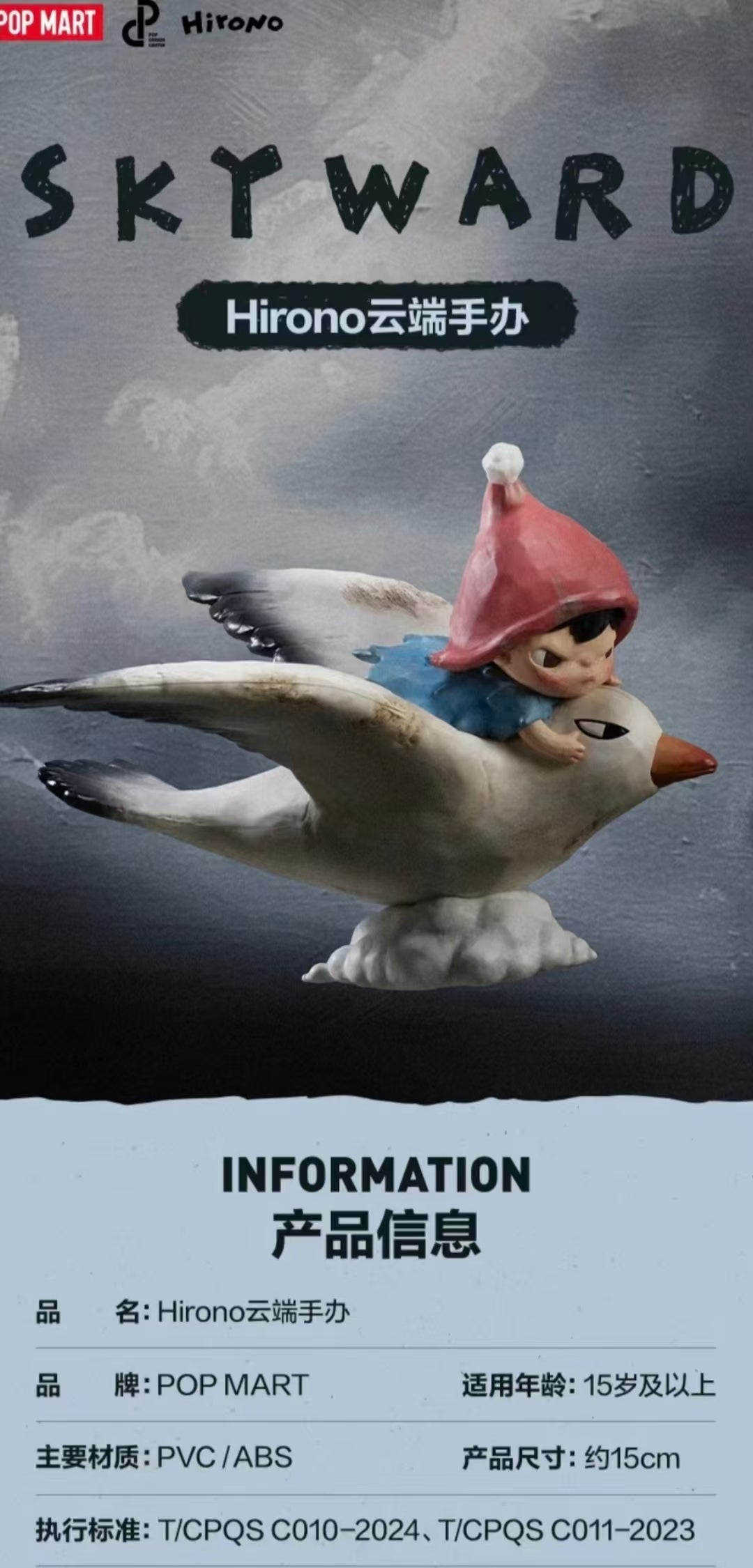 Hirono Skyward Figure-Preorder