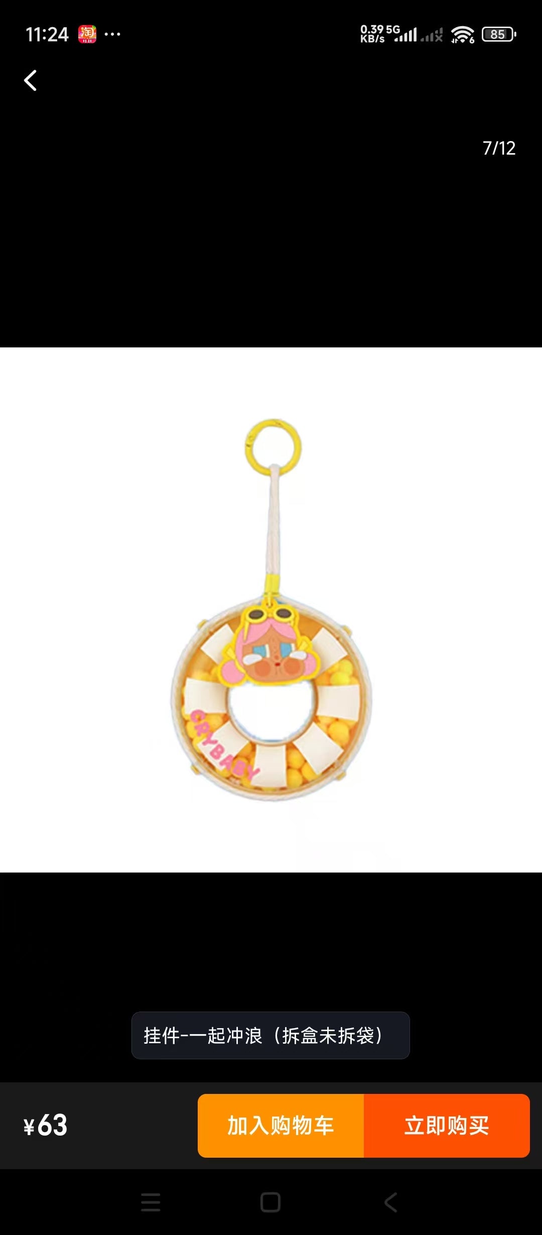 Crybaby Vacation Mode on plush vinyl series Swim Ring pendant-Preorder