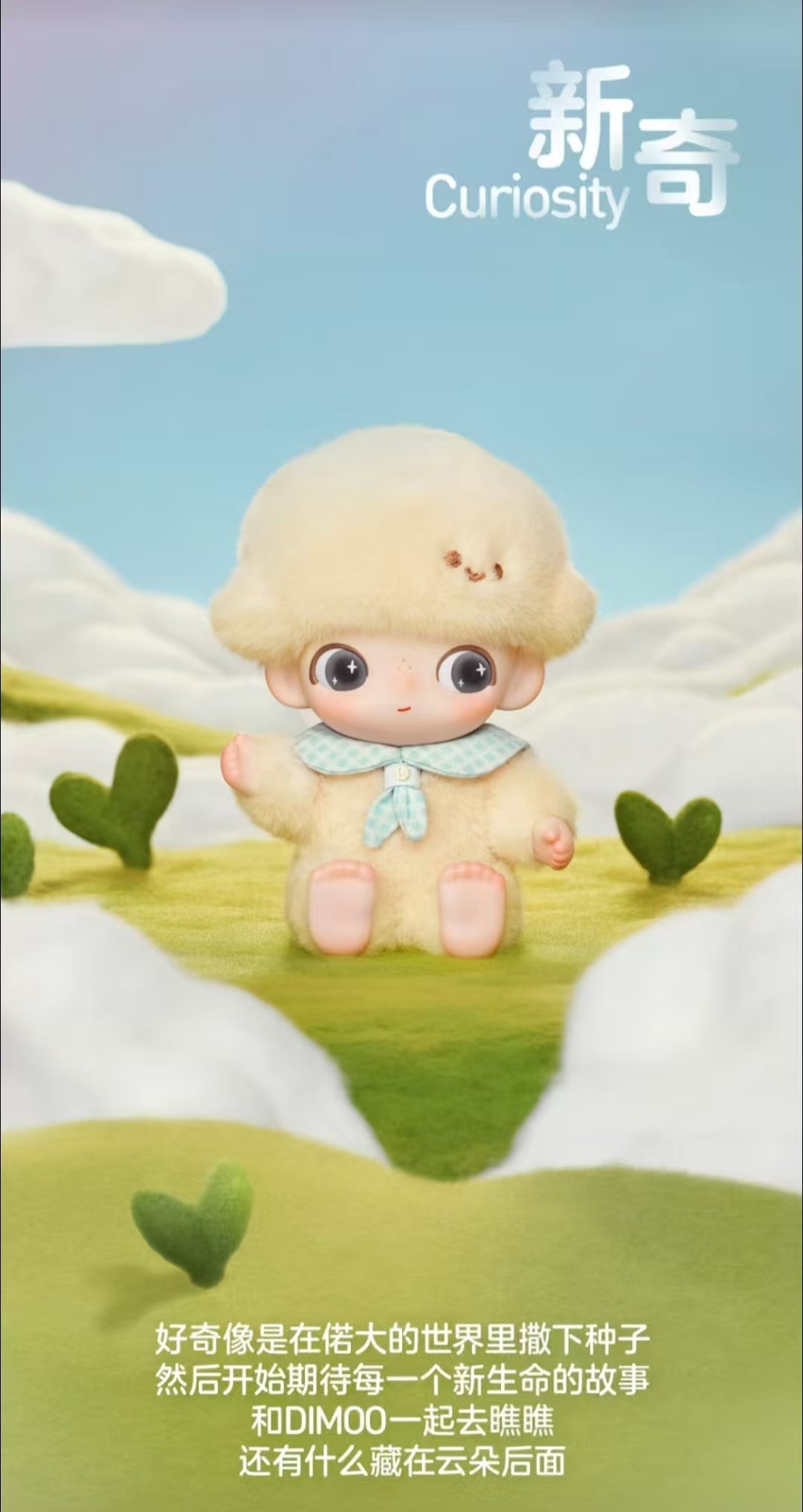 Dimoo Journal Of New Life plush series-Preorder