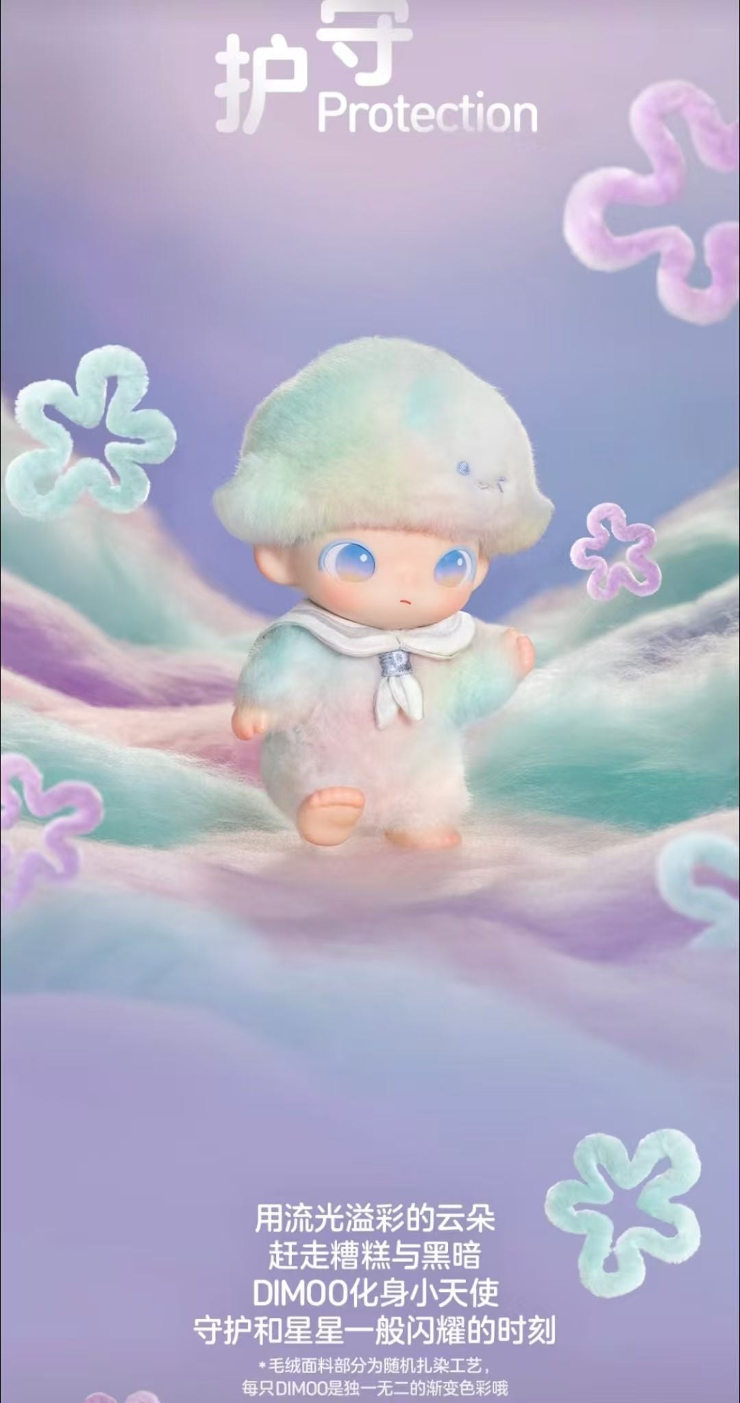 Dimoo Journal Of New Life plush series-Preorder