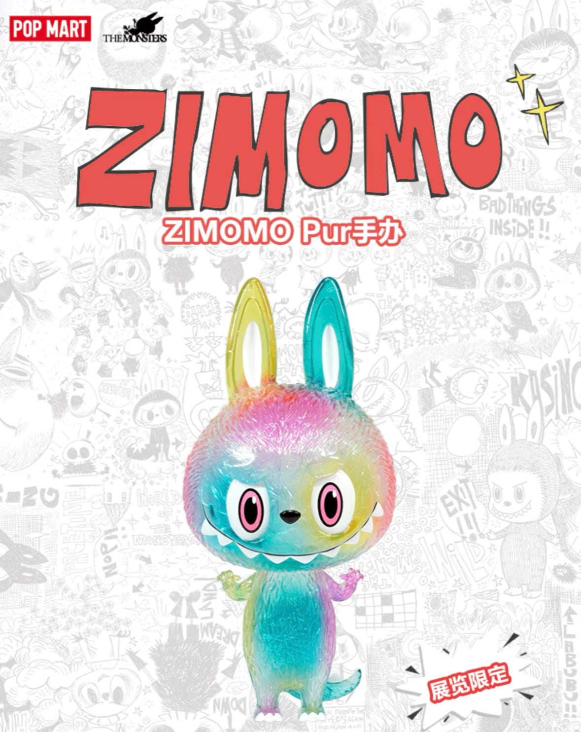 ZIMOO Pur-10th Anniversary Exhibition