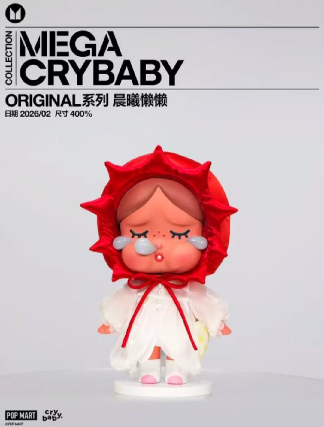 Crybaby limited Big Doll collection-Preorder