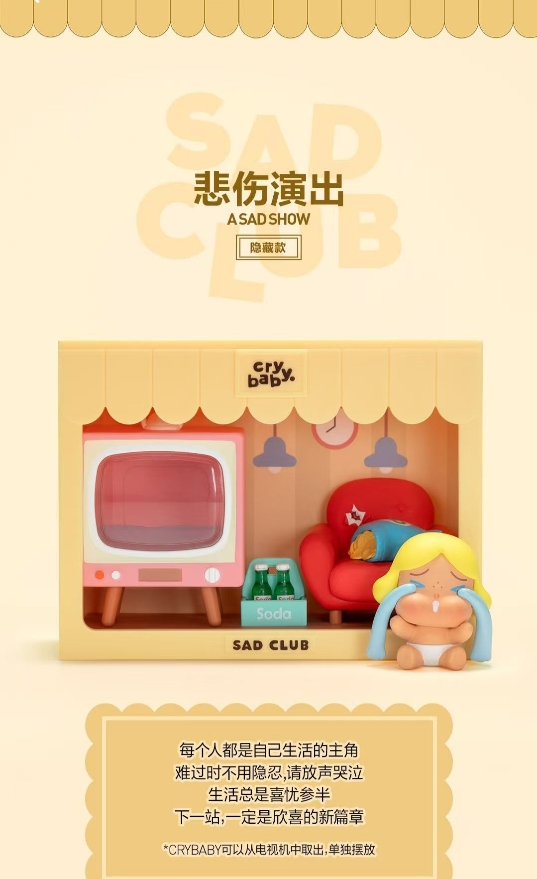 Crybaby secrets collection from different series-Preorder