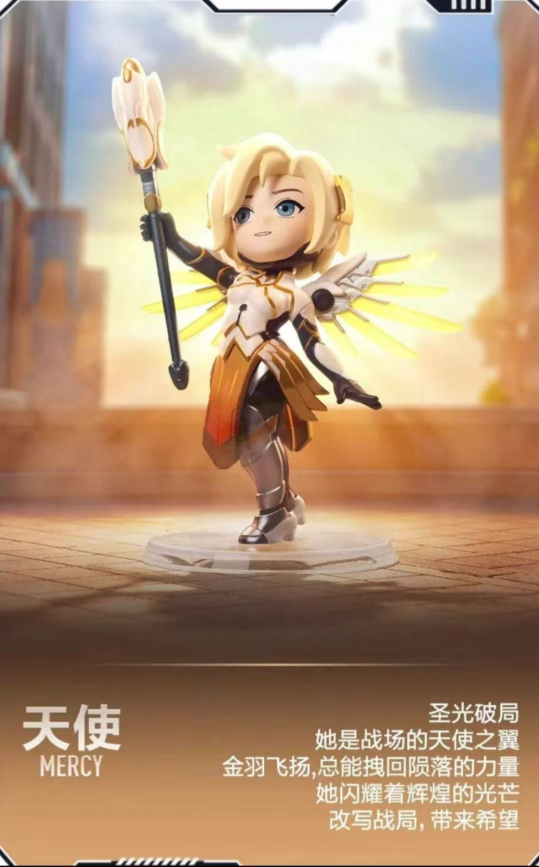 Stand With Your Heros-Play of The Game Series-Preorder