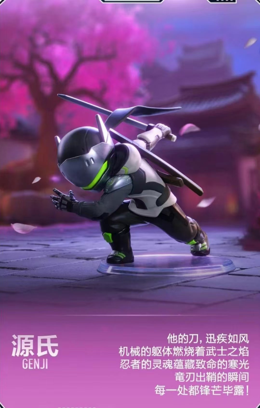 Stand With Your Heros-Play of The Game Series-Preorder