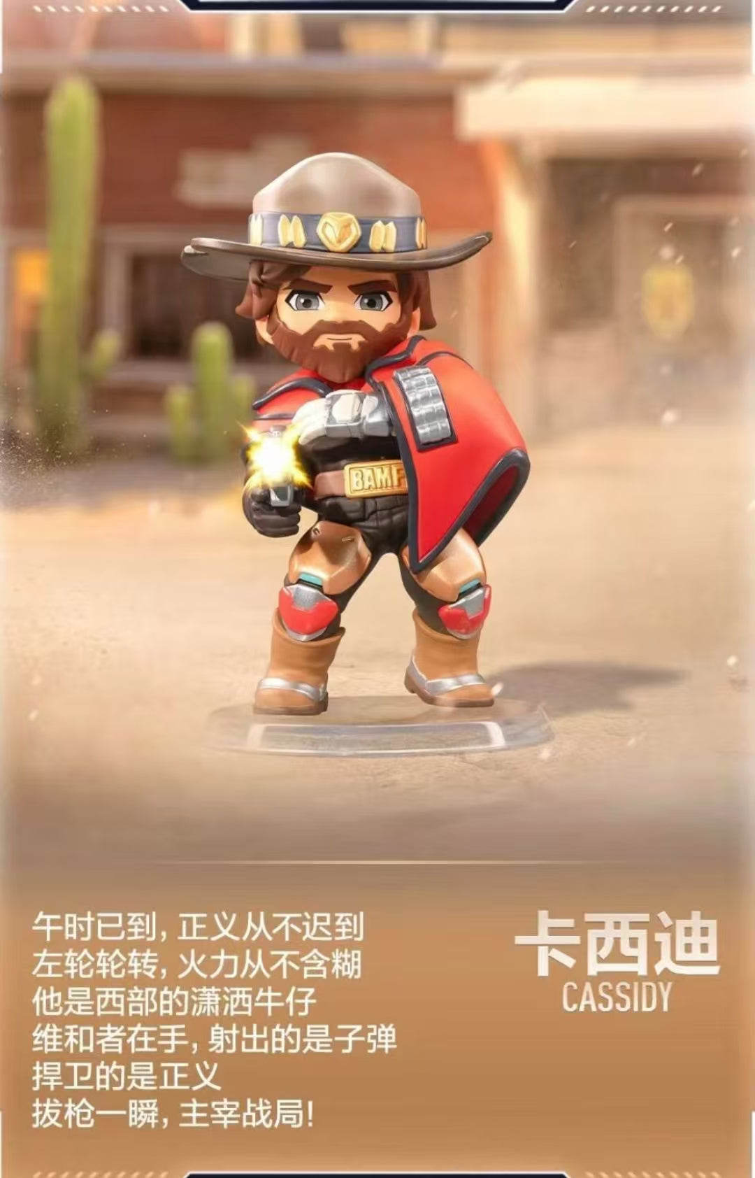 Stand With Your Heros-Play of The Game Series-Preorder