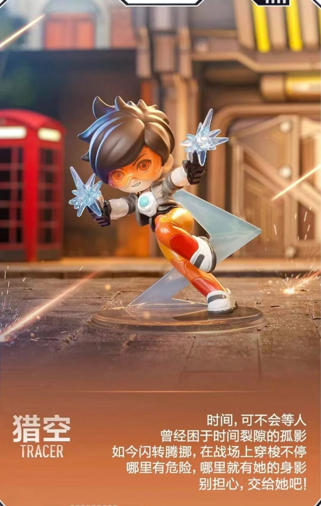 Stand With Your Heros-Play of The Game Series-Preorder