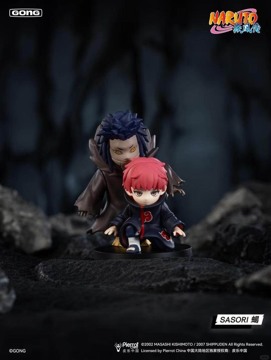 Battle Against AKATSUKI Series-Preorder