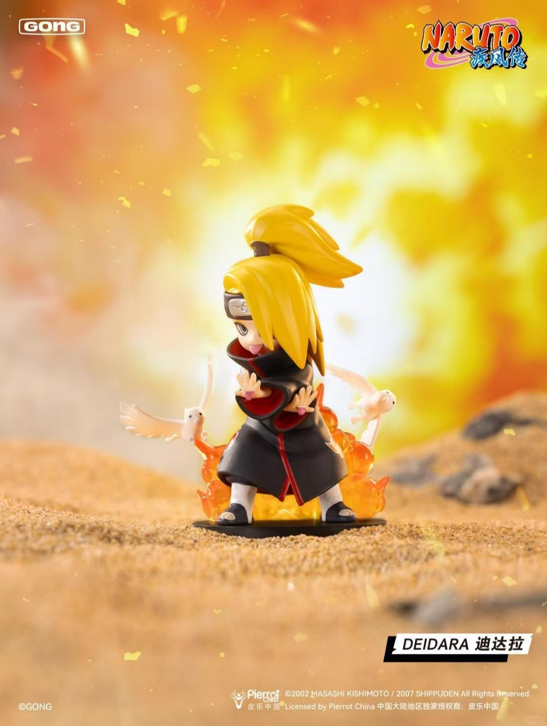 Battle Against AKATSUKI Series-Preorder