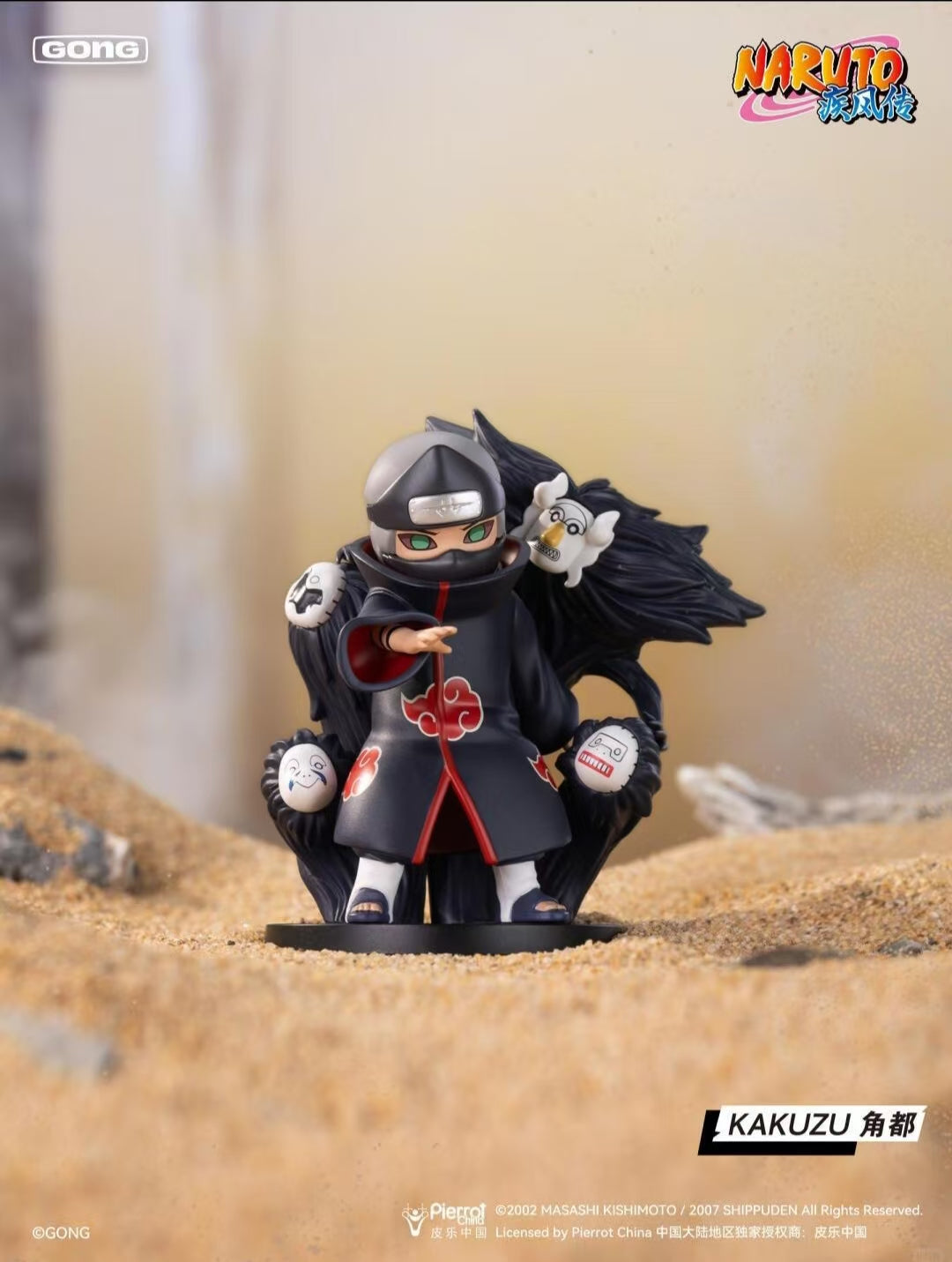 Battle Against AKATSUKI Series-Preorder