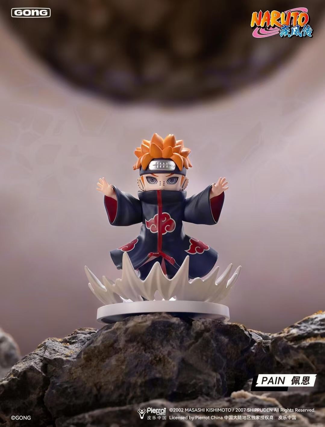Battle Against AKATSUKI Series-Preorder