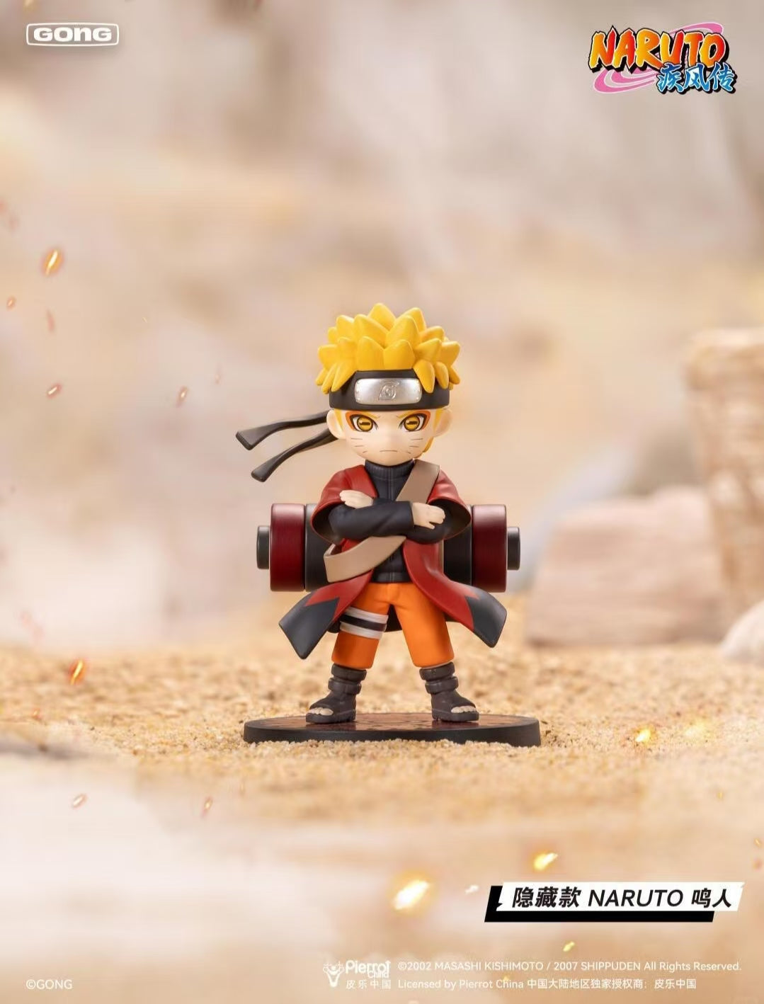 Battle Against AKATSUKI Series-Preorder
